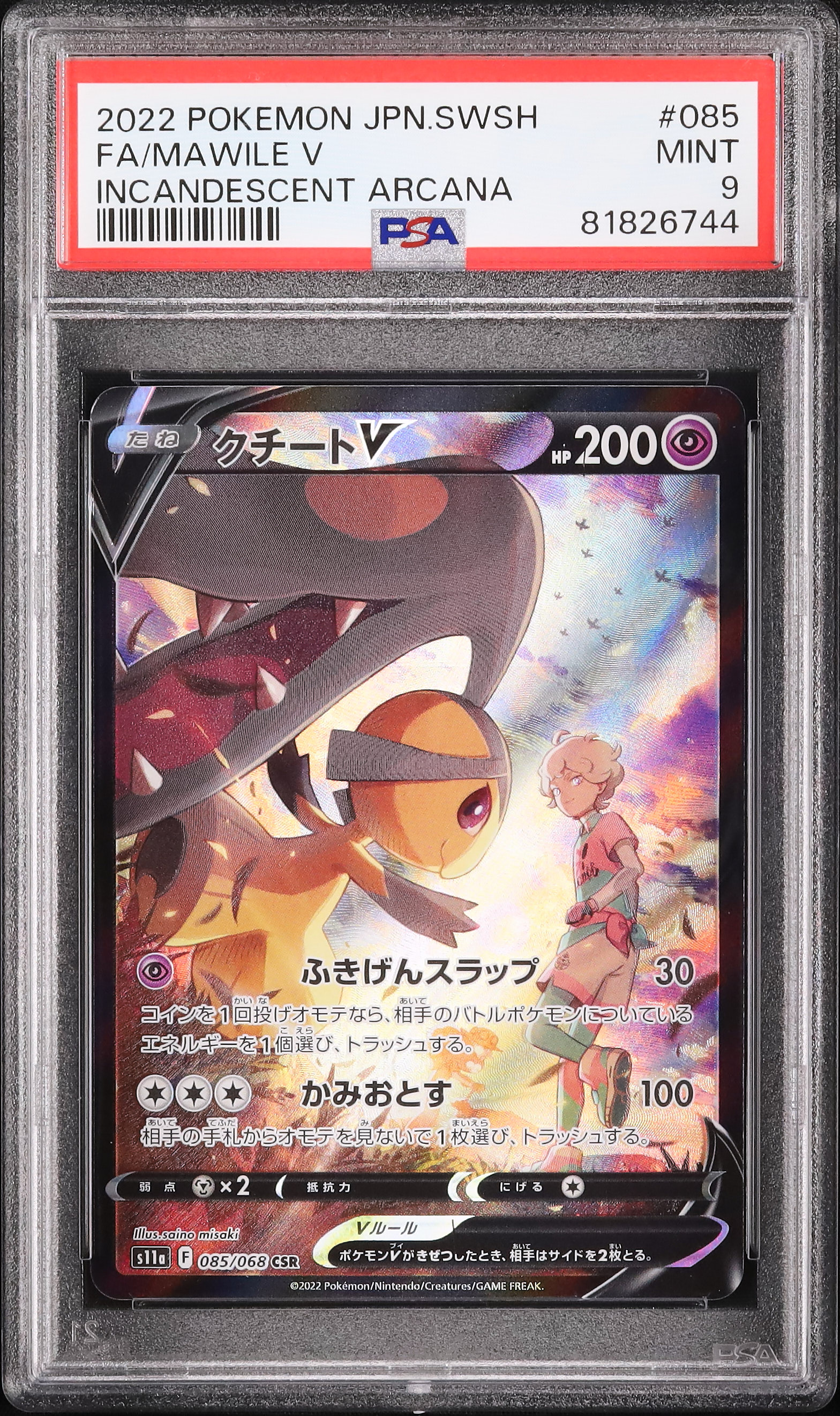 2022 Mawile V PSA 9 FA - Cardova Japan