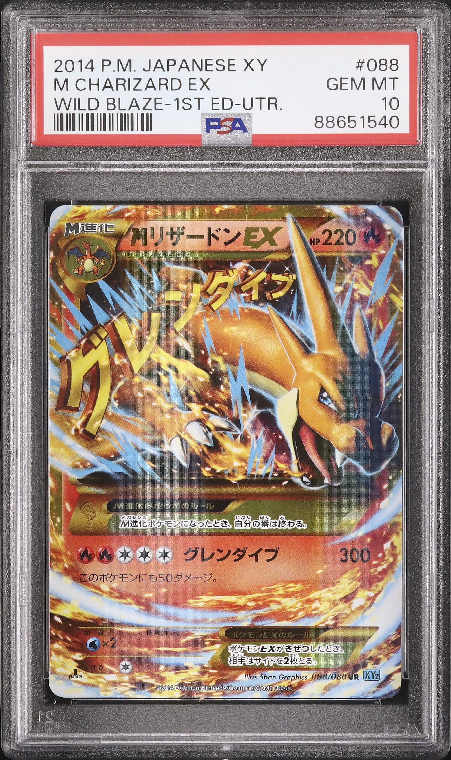 2014 M Charizard EX PSA 10 1st Edition - Cardova Japan