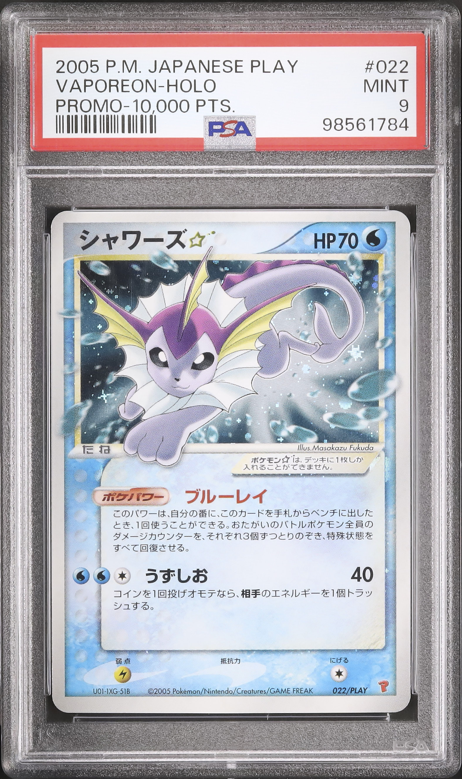 2005 Vaporeon ☆ PSA 9 Gold Star - Cardova Japan