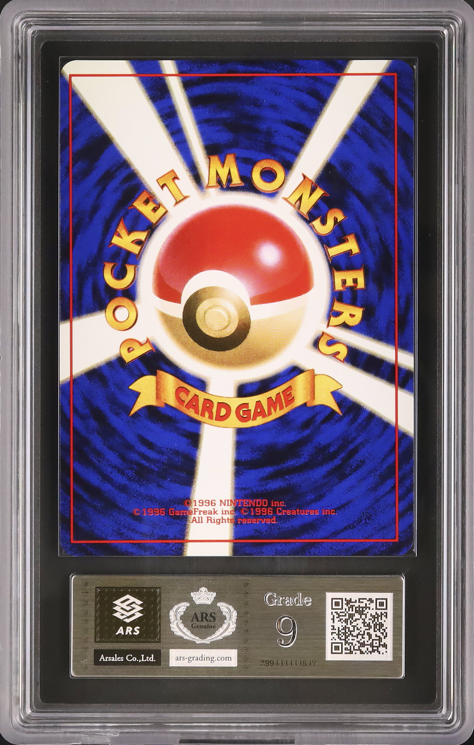 1997 わるいスリーパー ARS 9 ホロ - カルドバ