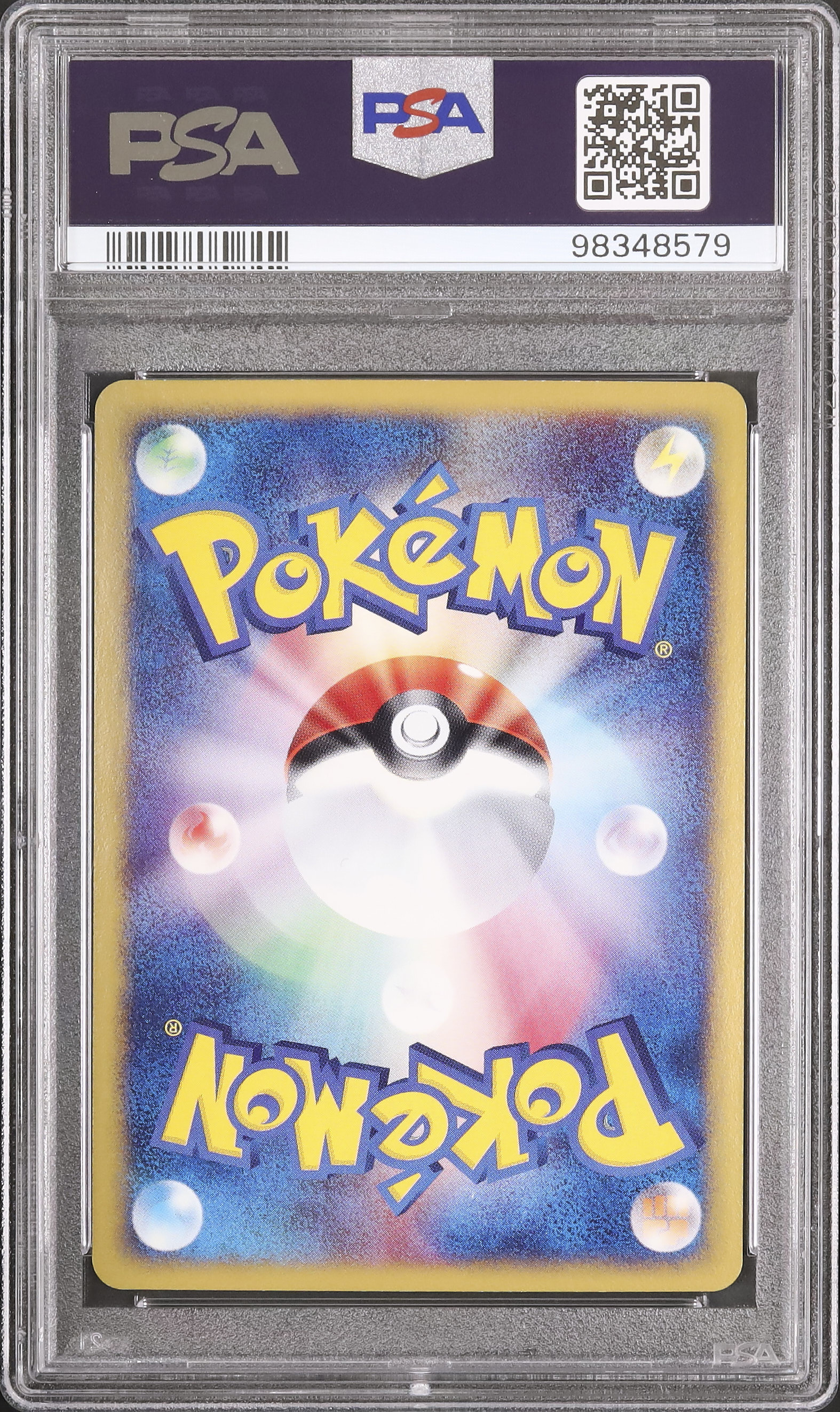 PSA10 スイクン カードe 地図にない町