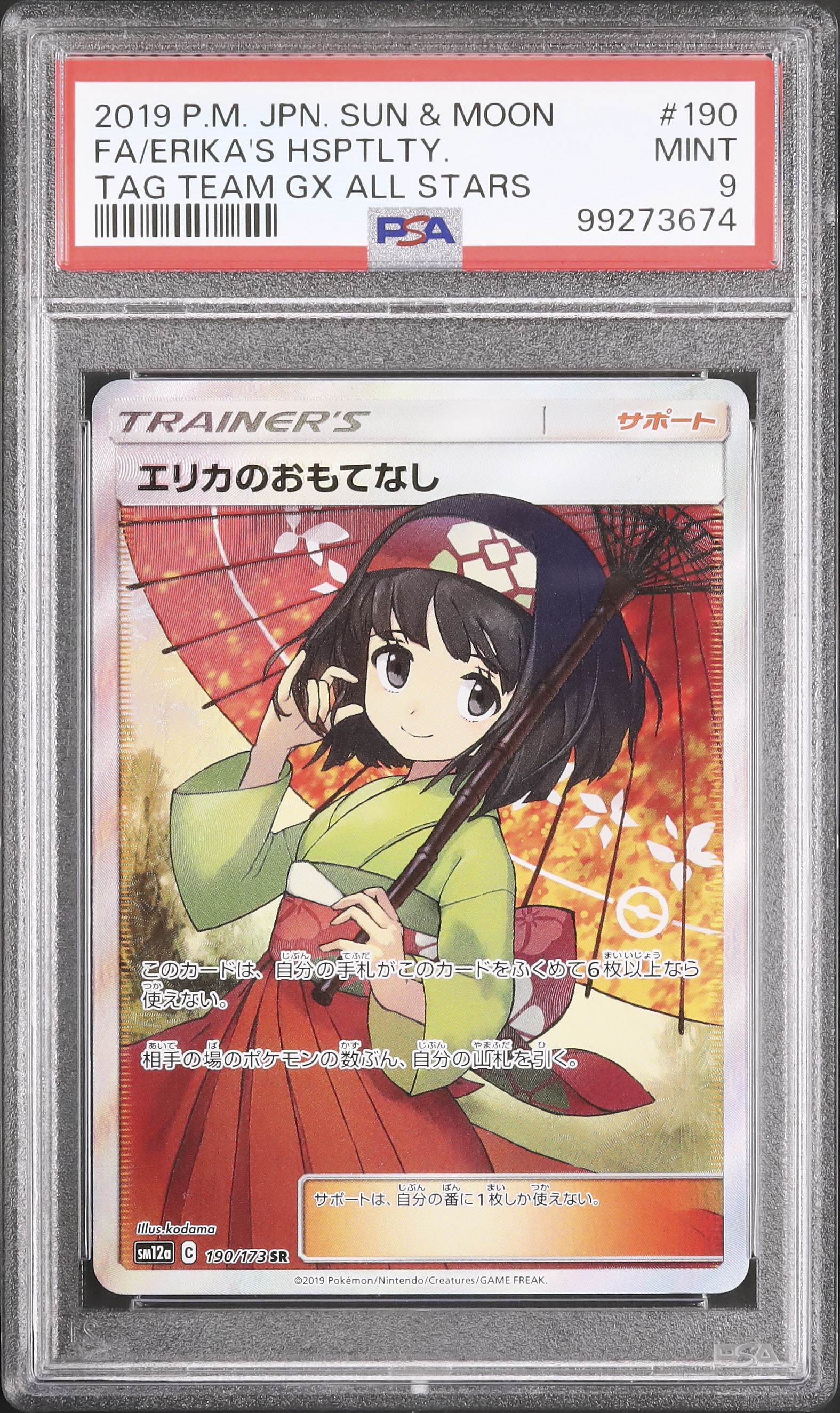 2019 Erika's Hospitality PSA 9 FA - Cardova Japan