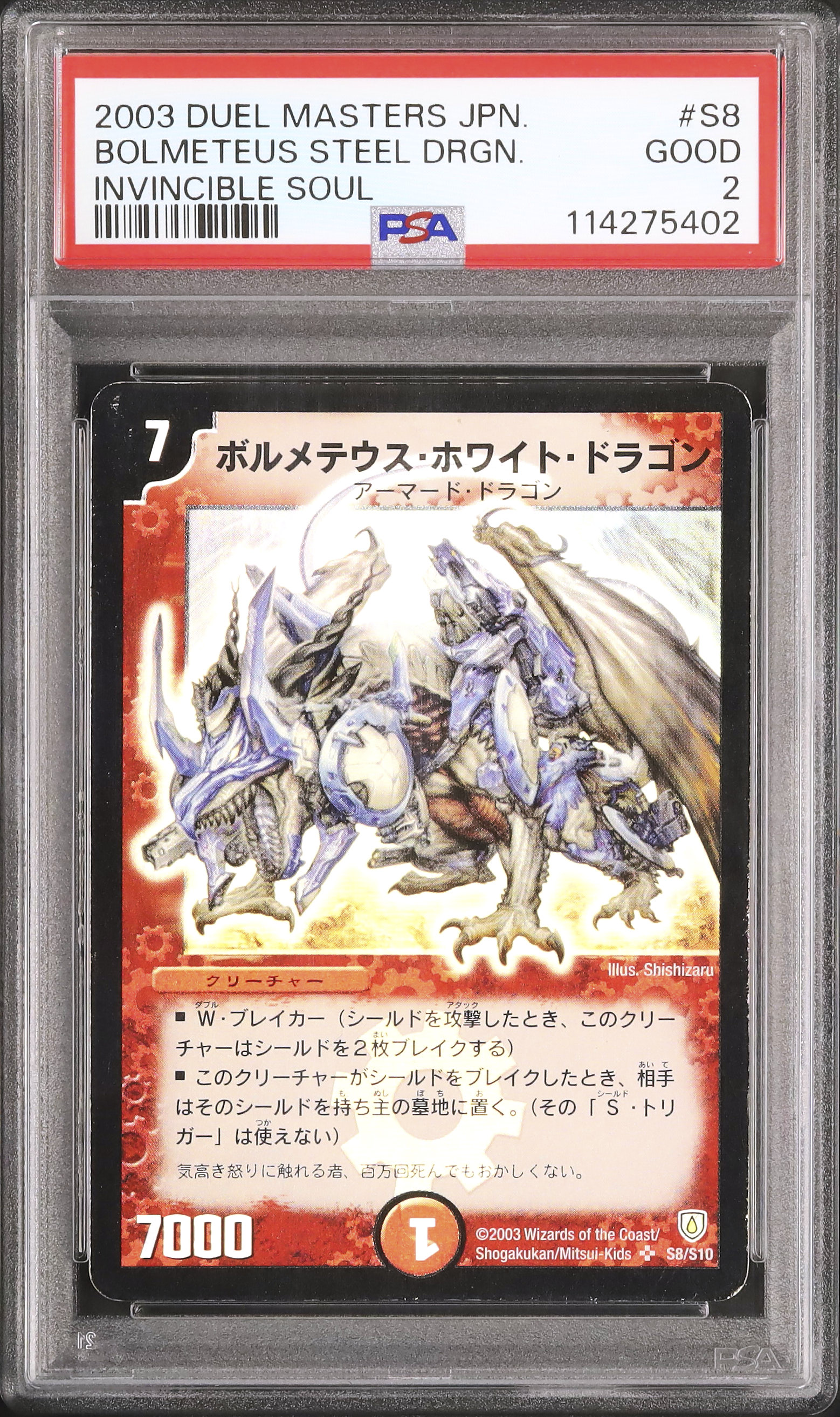 デュエルマスターズ クラシックまとめ売り　ボルメテウス　アブゾドルバ　1万枚越え デュエルマスターズ クラシックデッキ【旧枠統一】No.76 牙