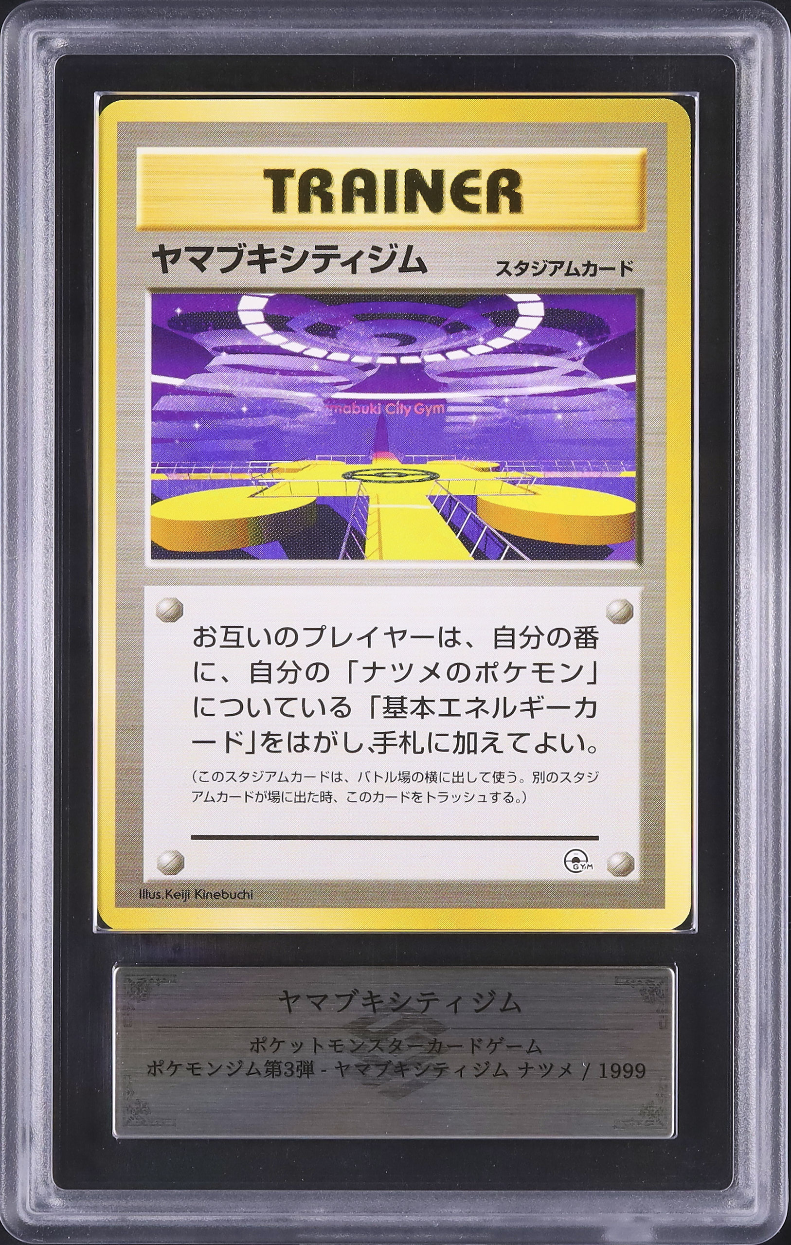 【希少・PSA9】ナツメ 旧裏 キラ ホロ ヤマブキシティジムデッキ 1999 1999 ヤマブキシティジム ARS 9 - カルドバ
