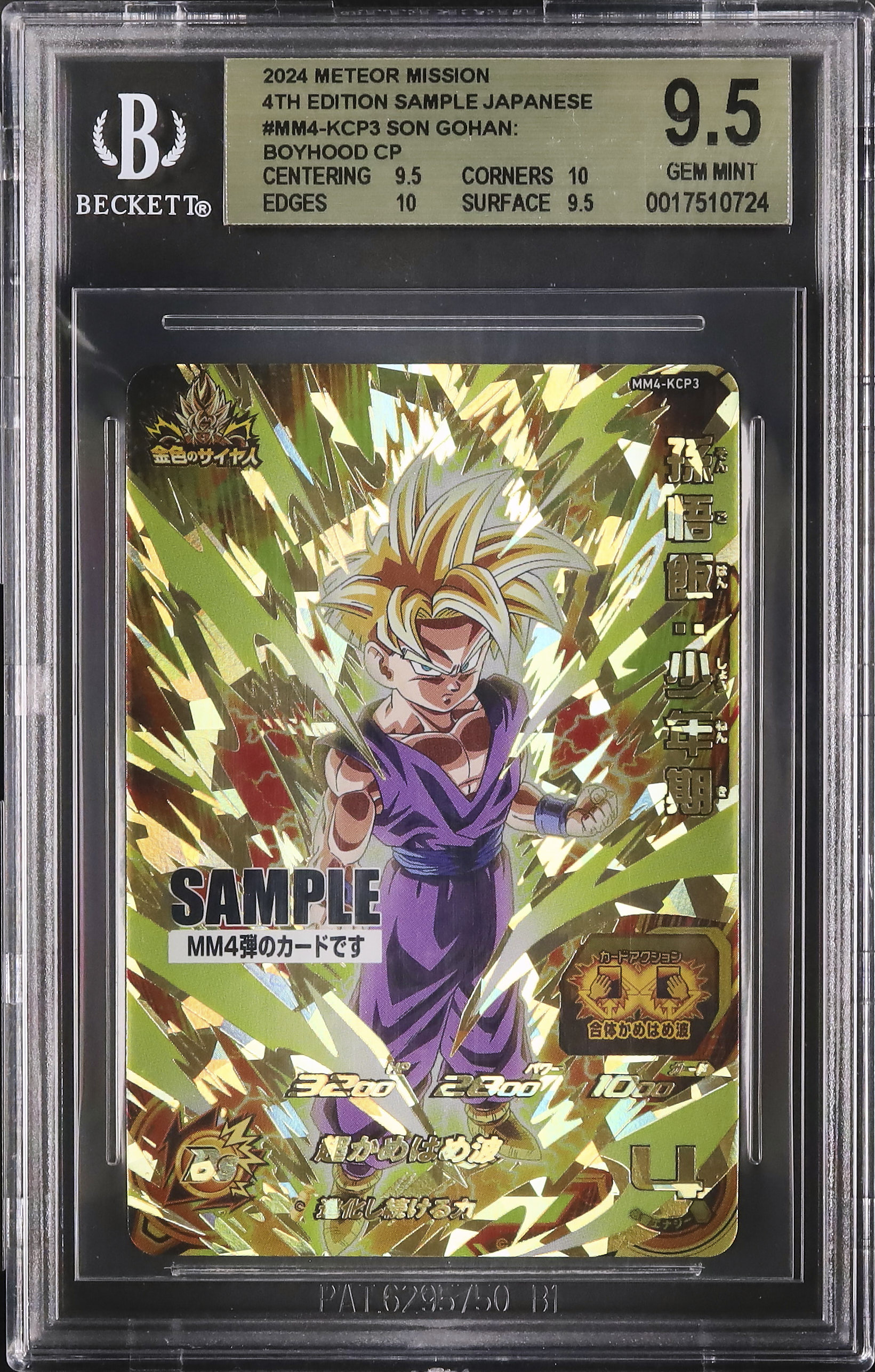 2024 Son Gohan: Boyhood BGS 9.5 - カルドバ