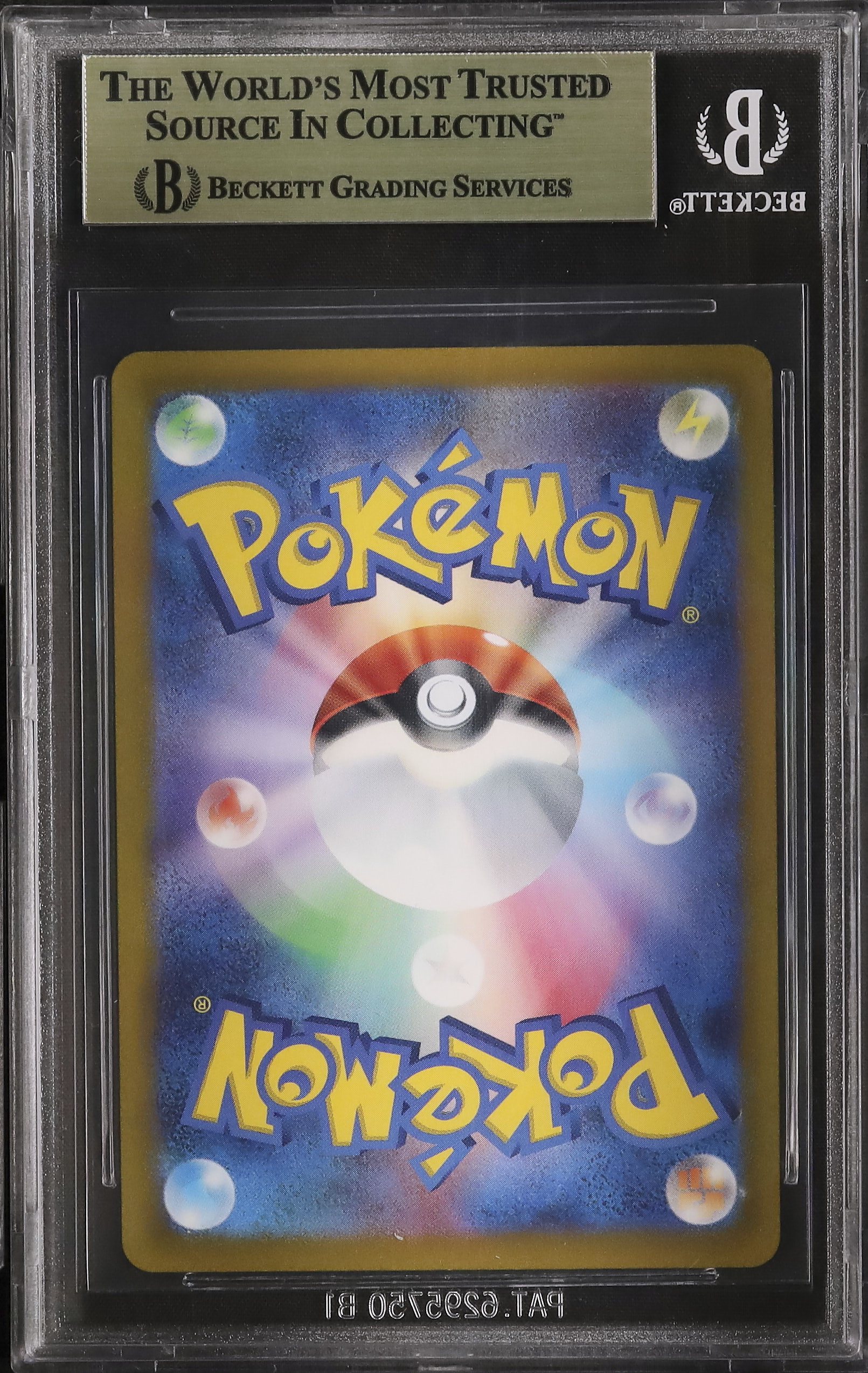 アルセウスVstar☆UR BGS10 ブラックラベル 状態A-】アルセウスVSTAR UR (262/172) [s12a] の通販・買取価格