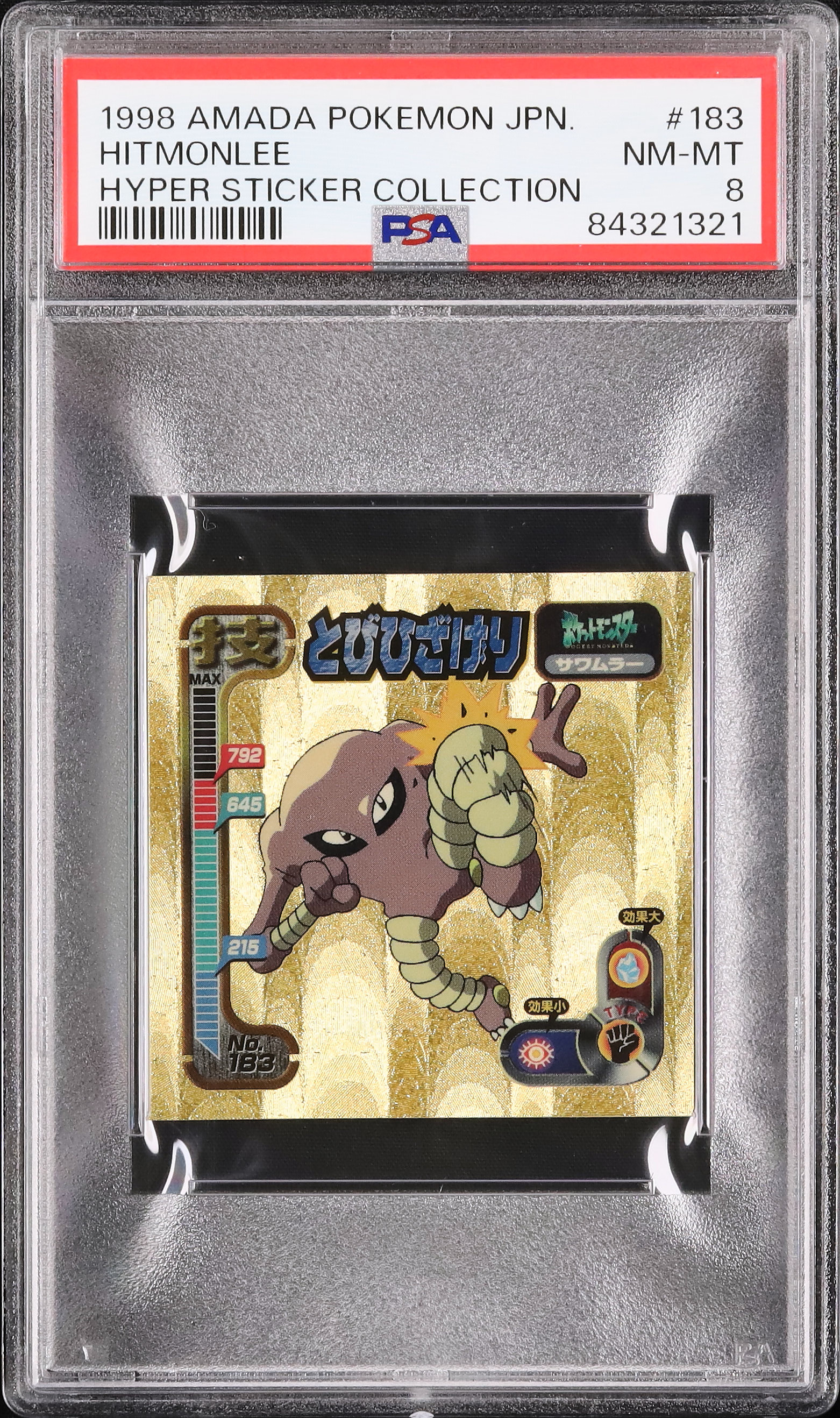 1998 サワムラー PSA 8 - カルドバ