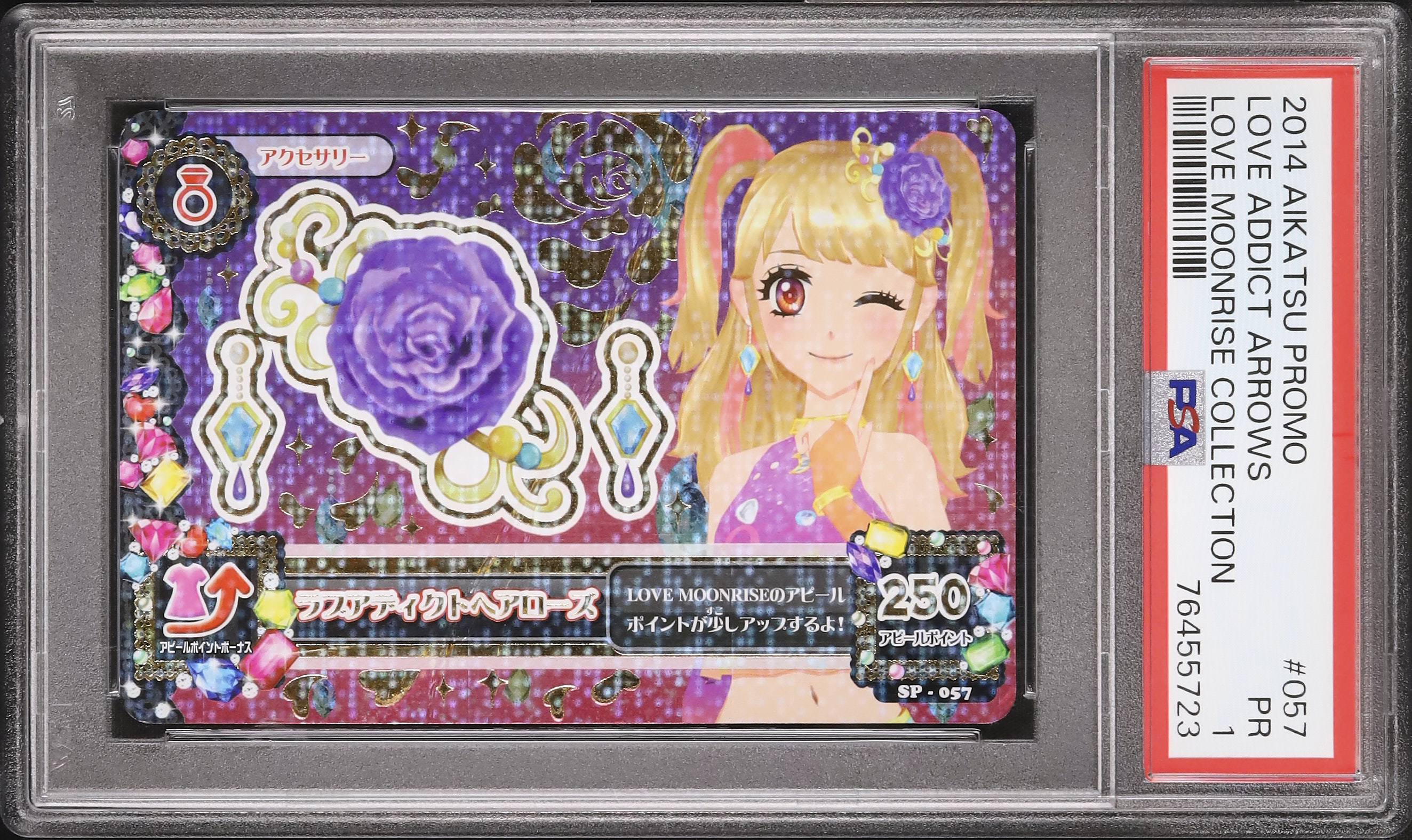 2014 Love Addict Arrows PSA 1 - Cardova Japan