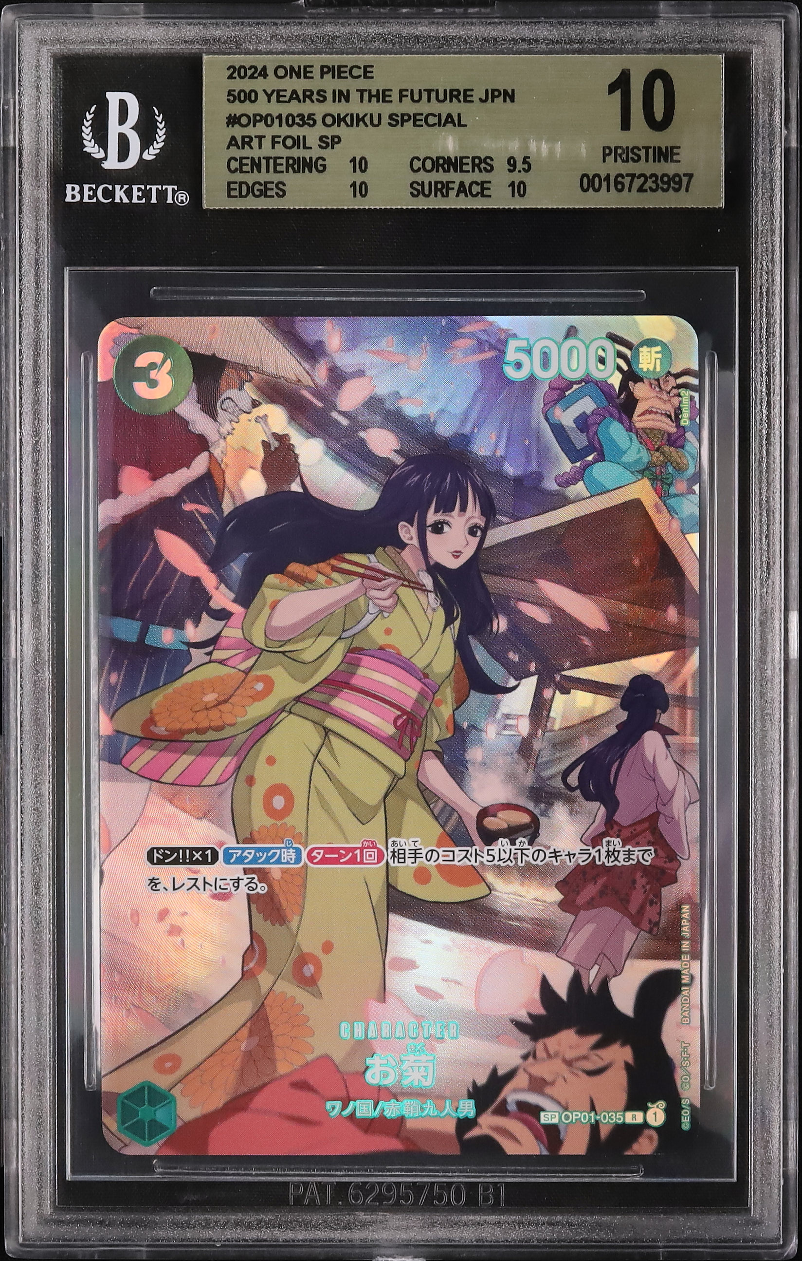 2024 Okiku BGS 10 Special Art - カルドバ