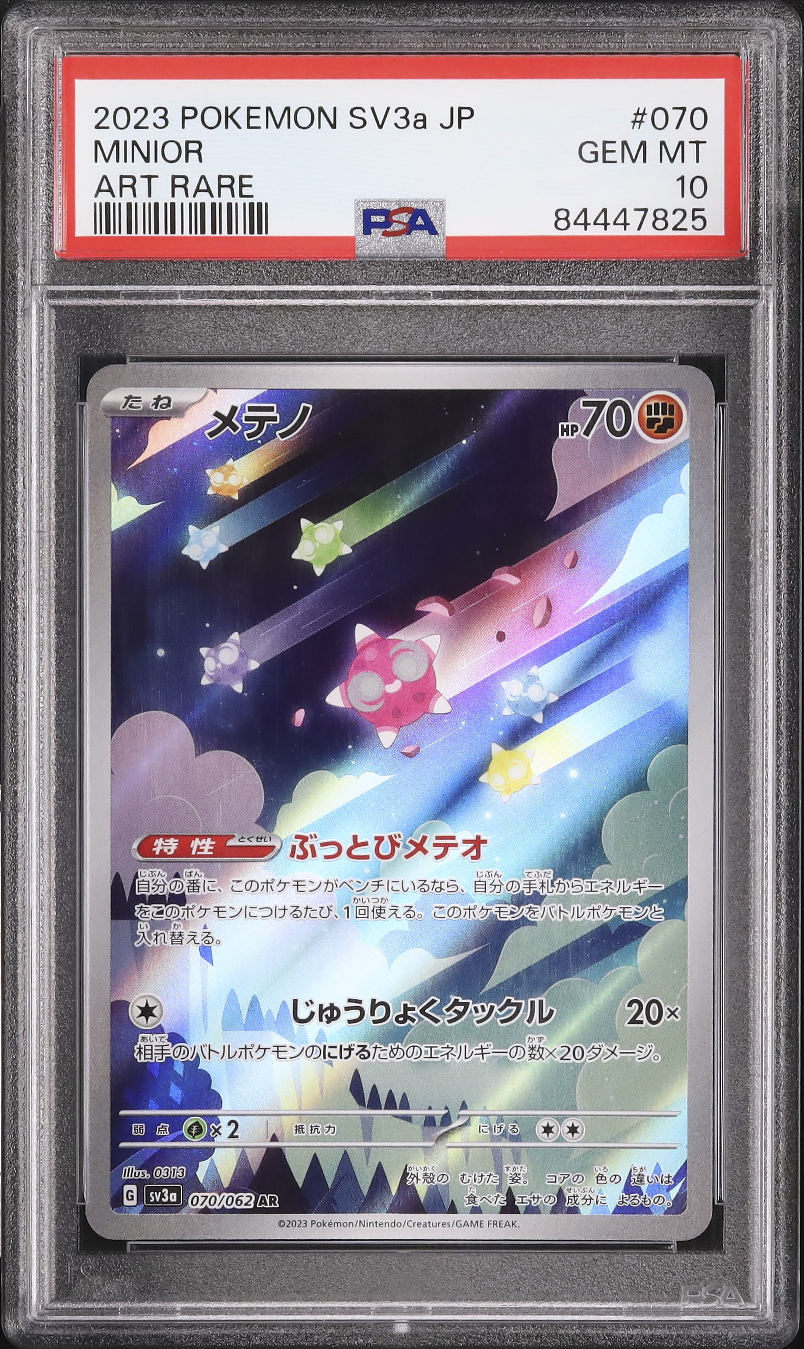 2023 Minior PSA 10 - Cardova Japan
