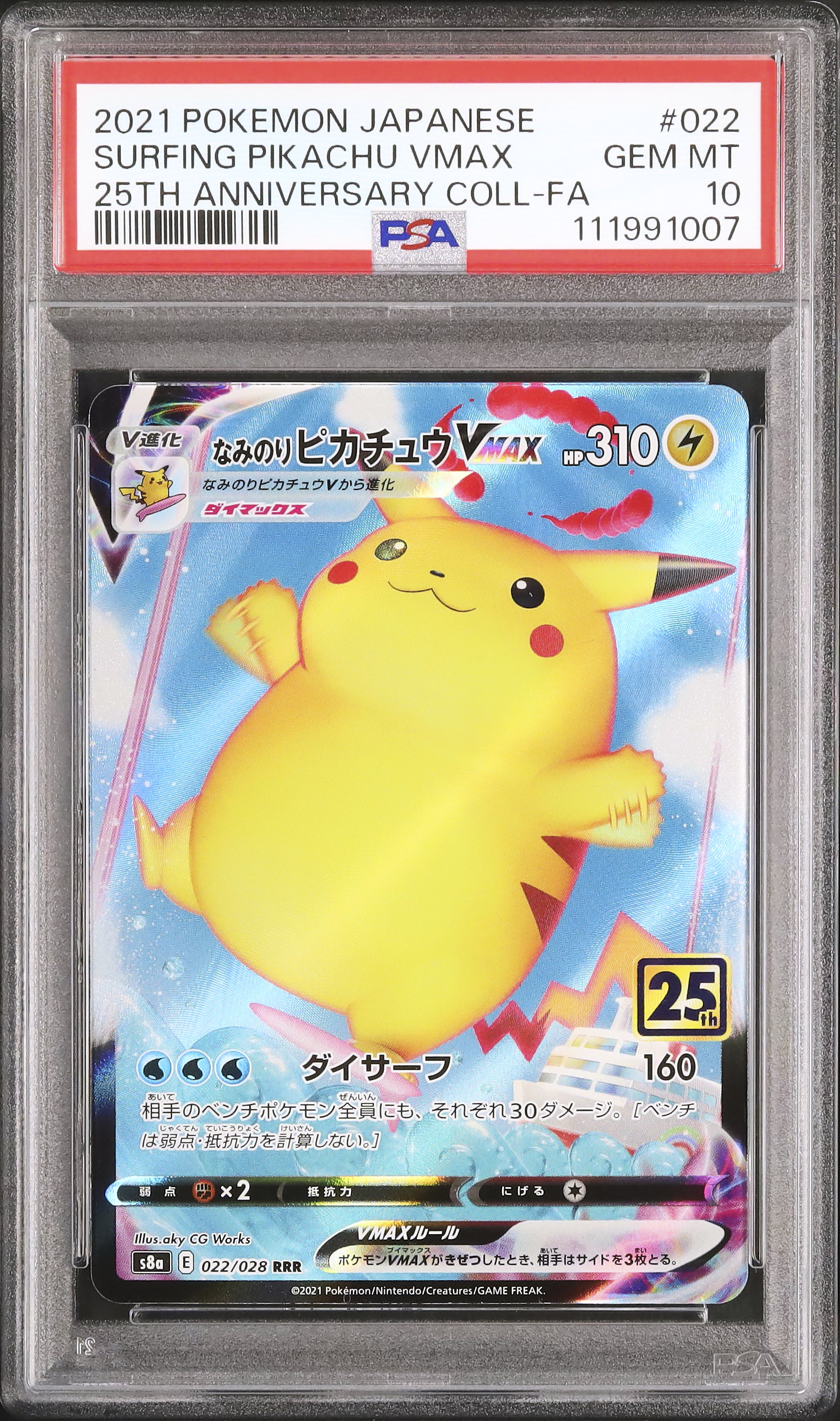 2021 Surfing Pikachu VMAX PSA 10 FA