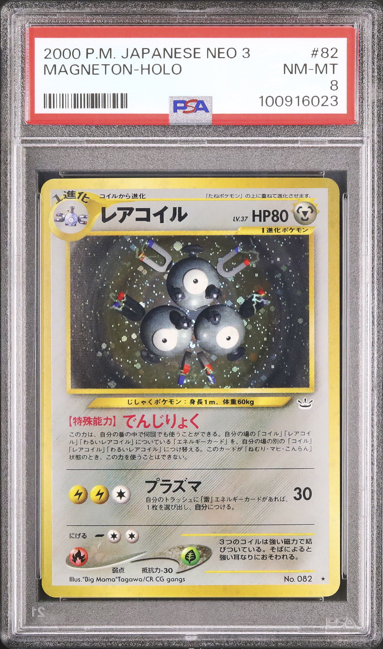 2000 Magneton PSA 8 Holo