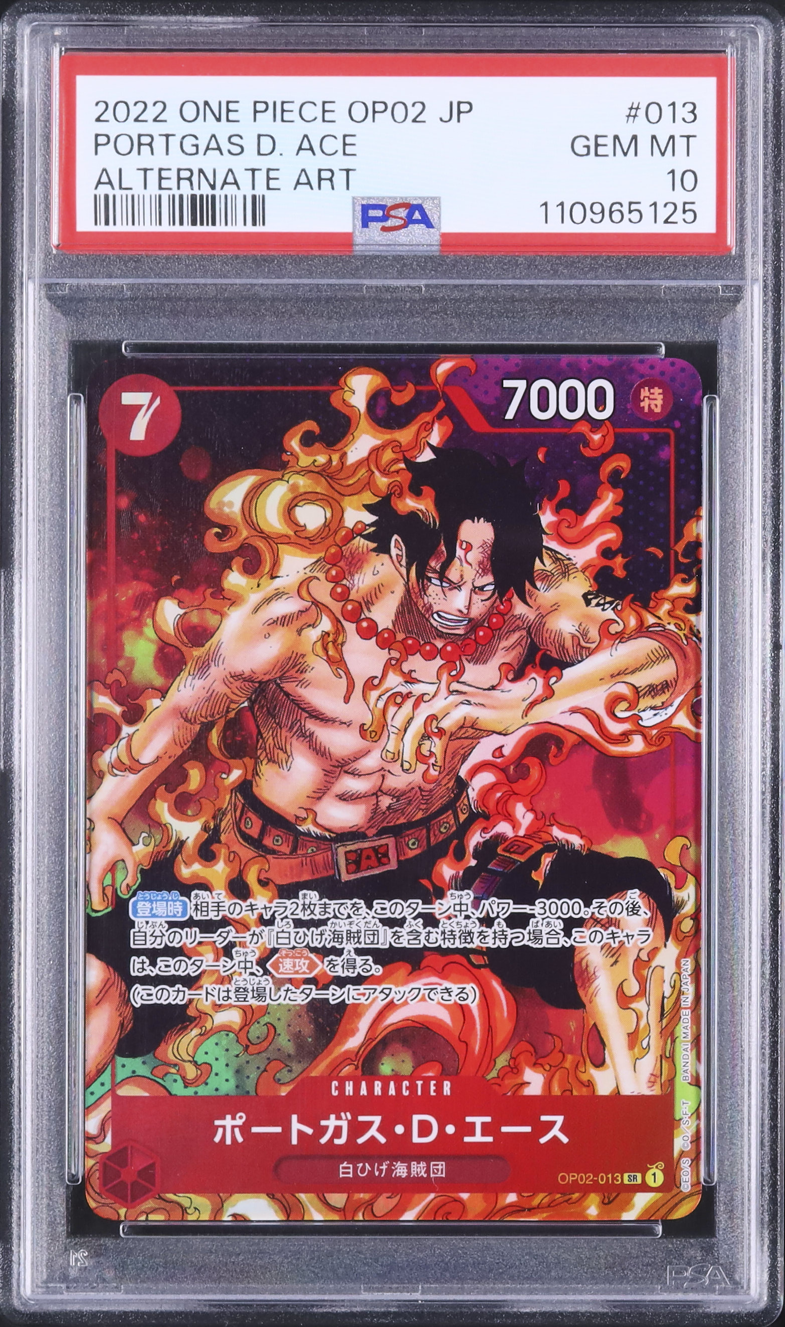2022 ONE PIECE ポートガス・D・エース PSA 10 PSA10鑑定済〕ポートガス・D・エース(金文字)【L】{ST13-002}