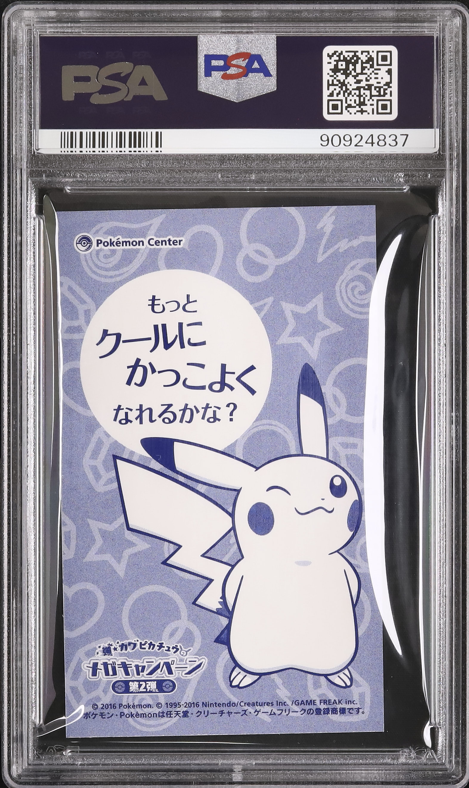 PSA10】ポンチョ ピカチュウ 名刺カード メガルカリオ 強カワ