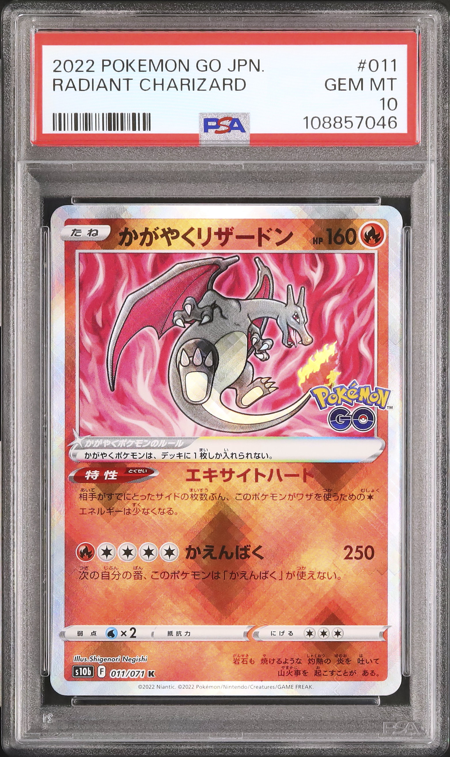 2022 Radiant Charizard PSA 10 Shiny