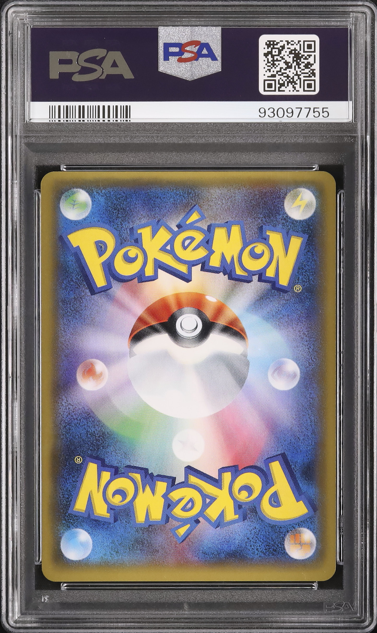2017 Hex Maniac PSA 8 SR - カルドバ