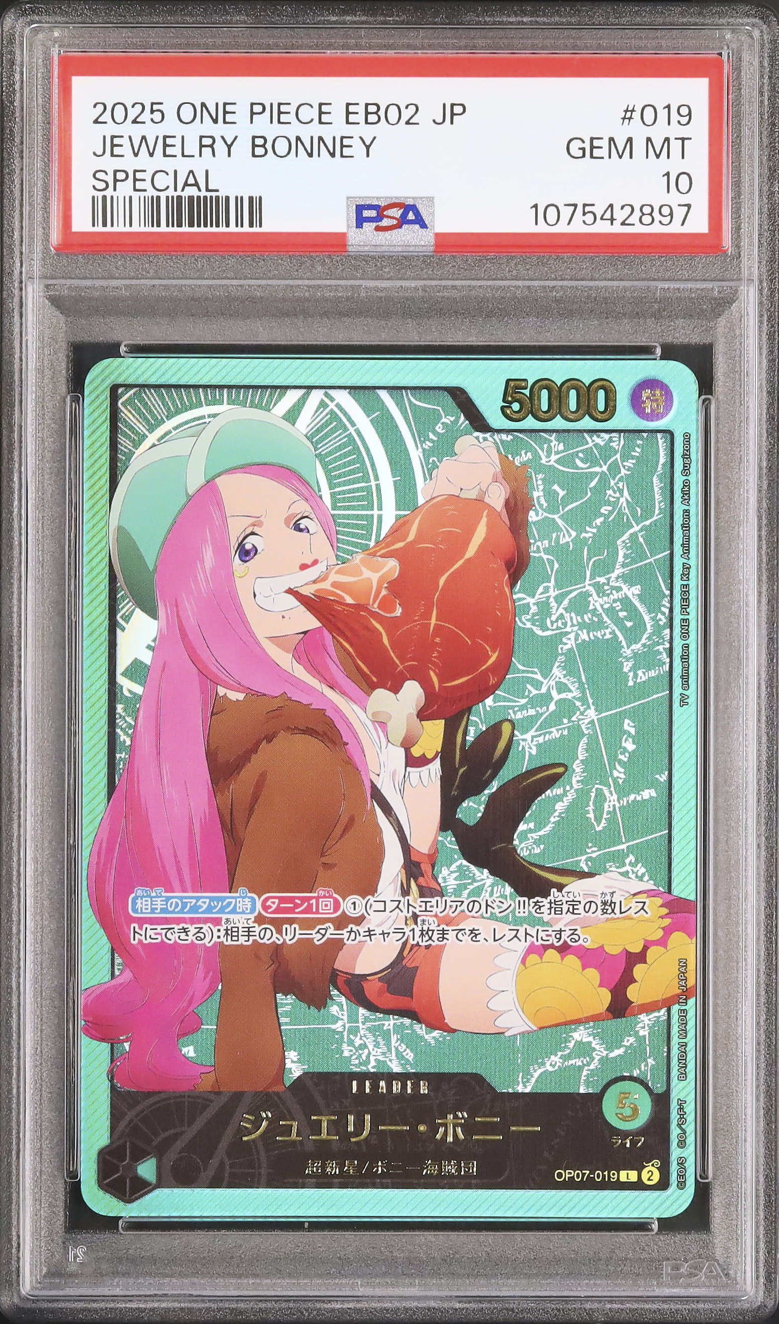 2025 ジュエリー・ボニー PSA 10 スペシャル - カルドバ