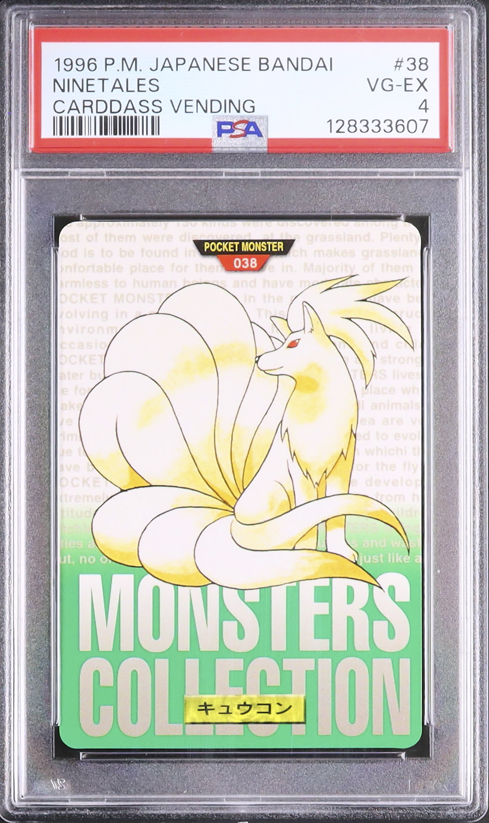 1996 キュウコン PSA 4 グリーン - カルドバ