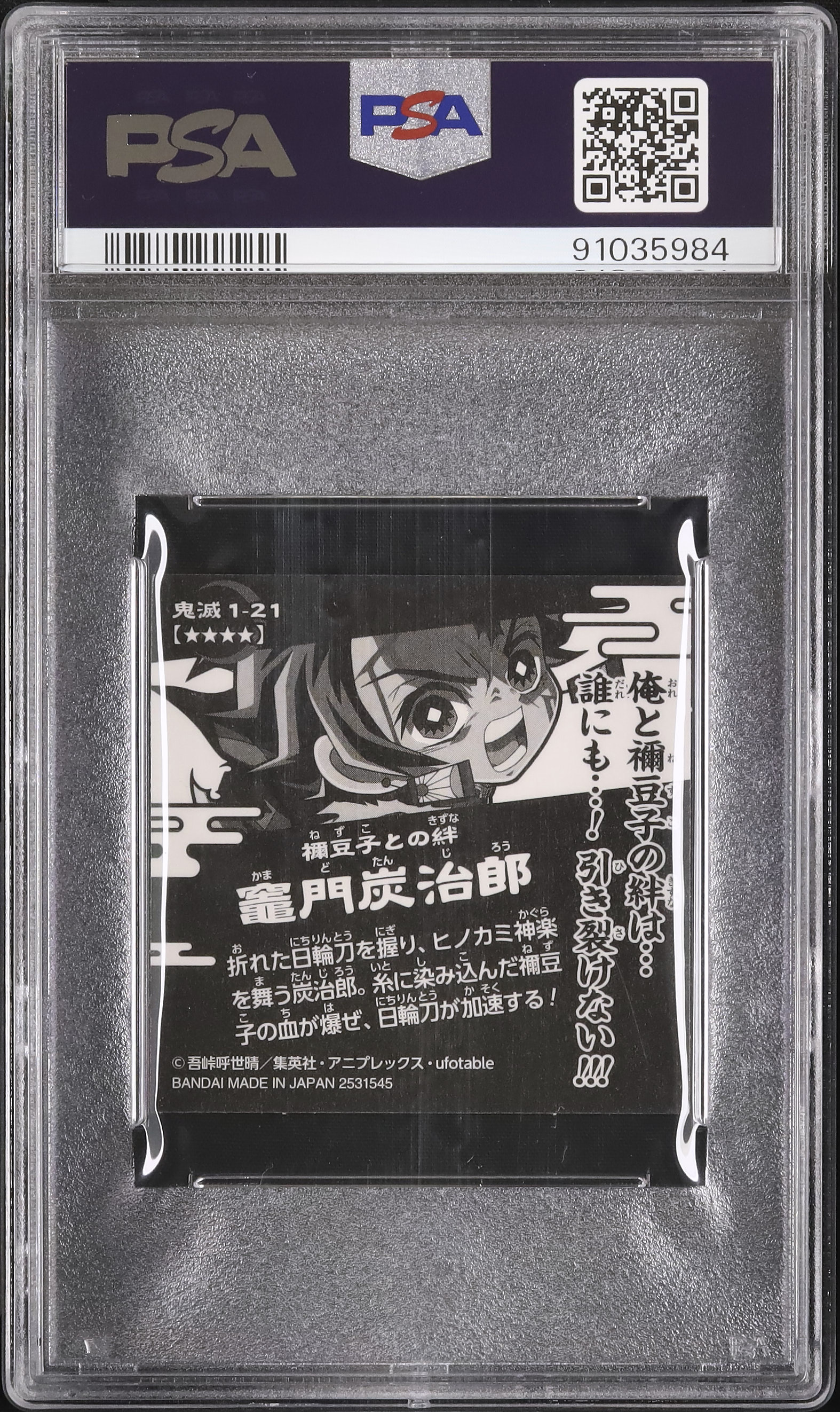2020 Tanjiro Kamado PSA 10 - Cardova Japan