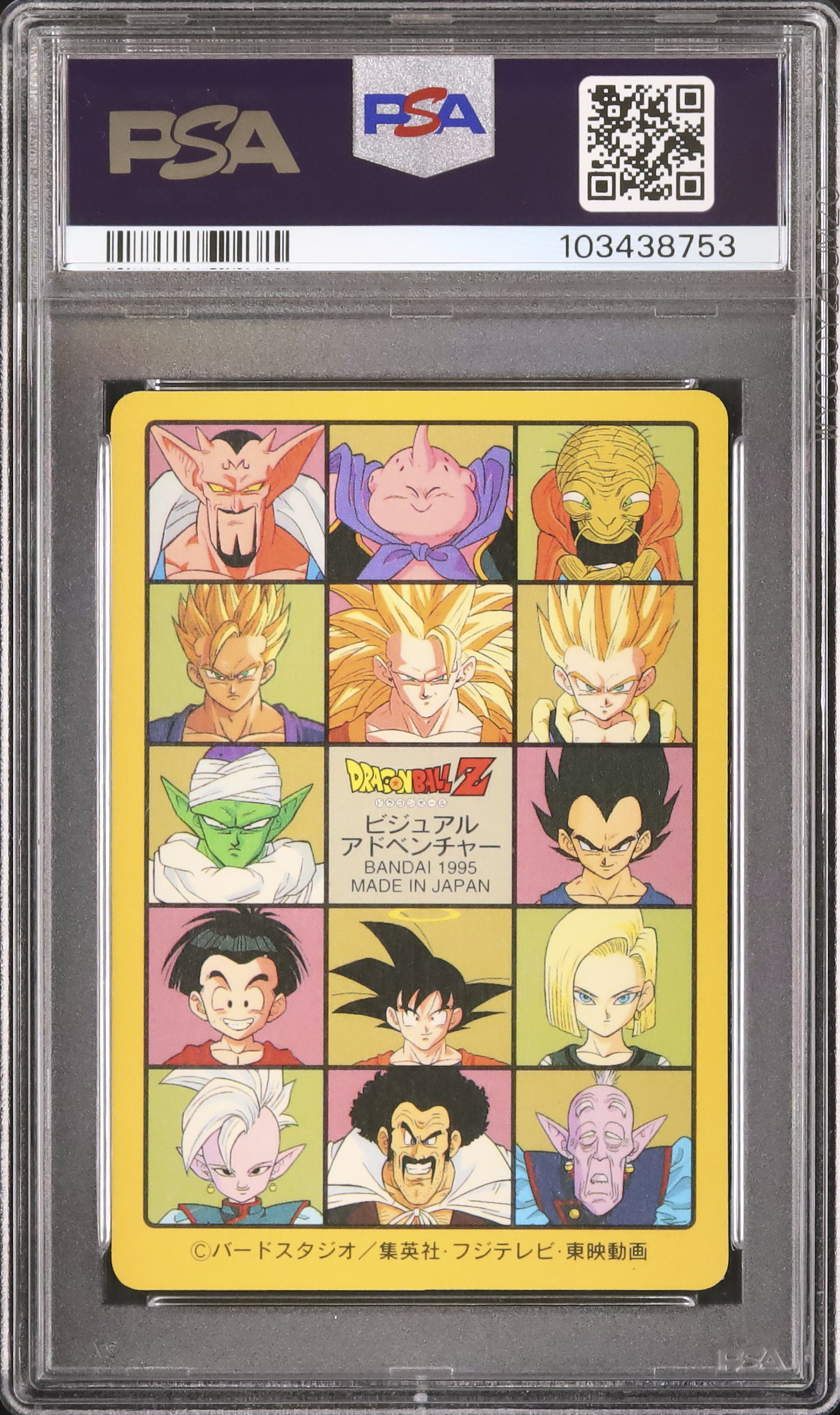 ドラゴンボールカード 孫悟空&ブルマ 1995年製 ドラゴンボールカード 孫悟空&ブルマ 1995年製 ドラゴンボール