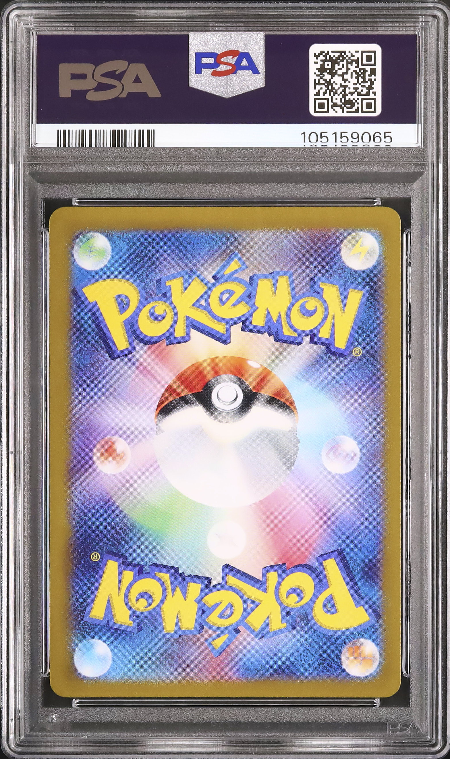 パチリス　プロモ　lv.23 psa10 パチリス プロモ lv.23 psa10 - メルカリ