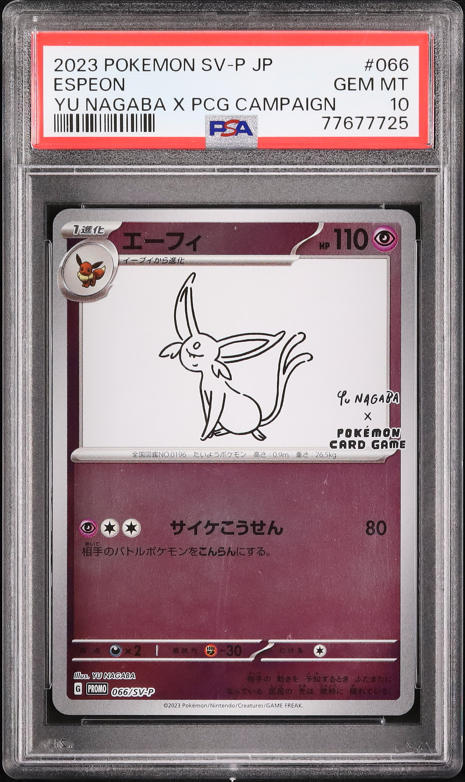 2023年 エーフィ YU NAGABA コラボカード 2023 エーフィ PSA 10 - カルドバ