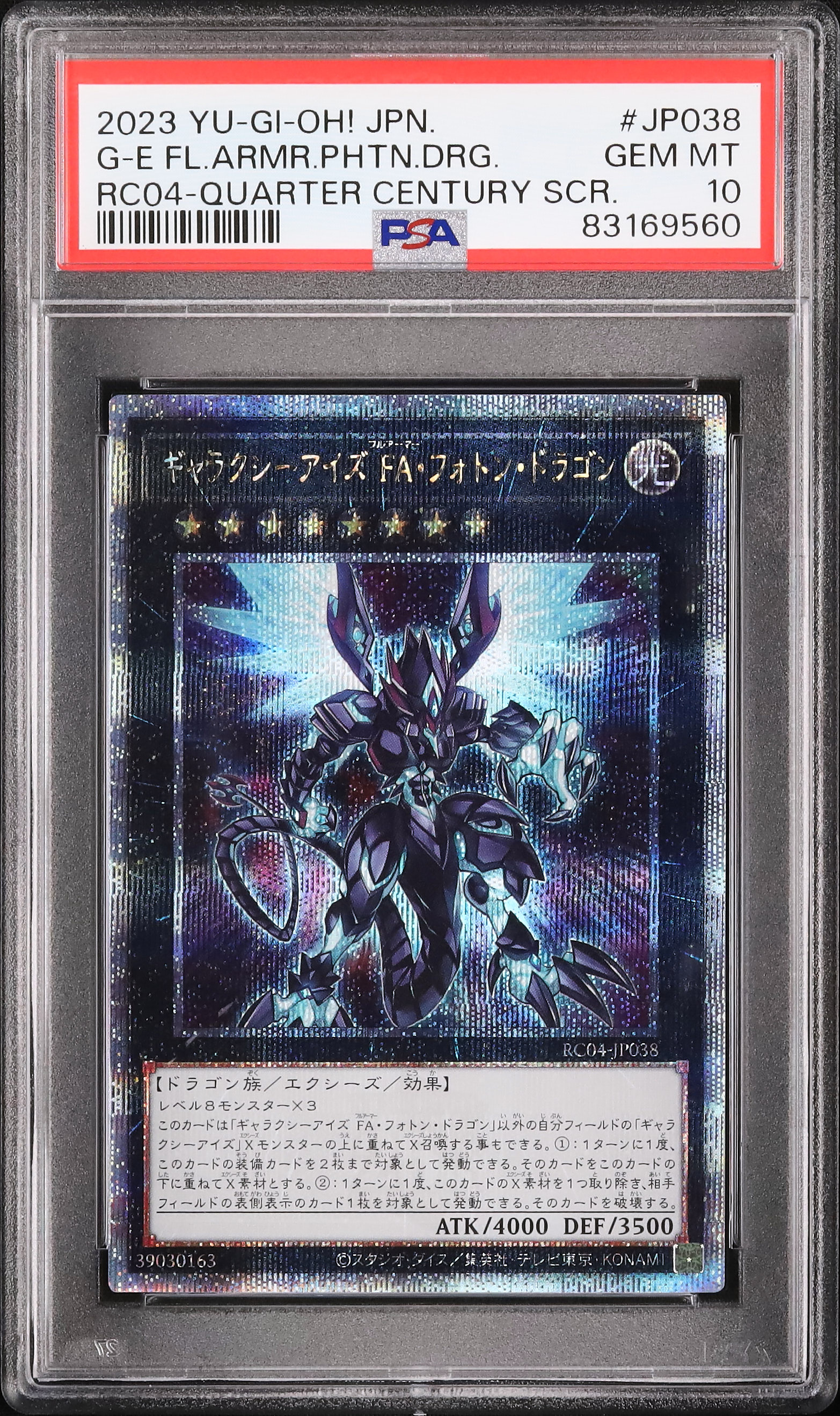 PSA10】 宇宙を目指して エリオ SP サイン付き 【最安値】