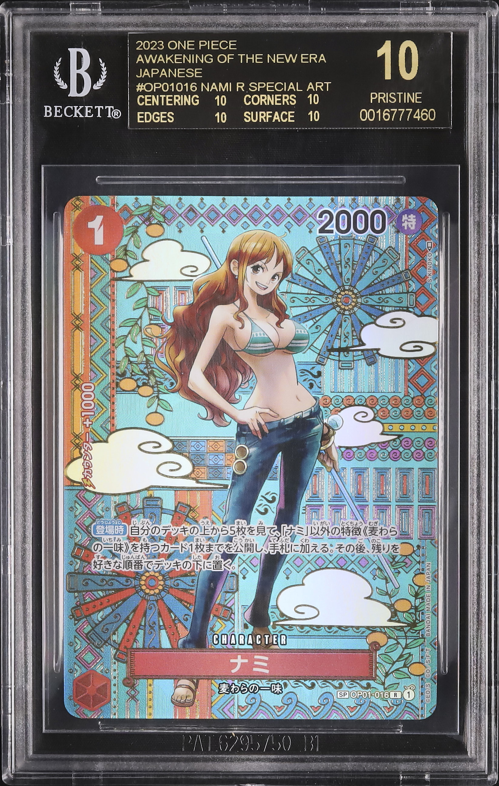 ナミ SP BGS10 黒ラベル パラレル 新時代の主役　ブラックラベル ナミ SP BGS10 黒ラベル パラレル 新時代の主役ブラックラベル