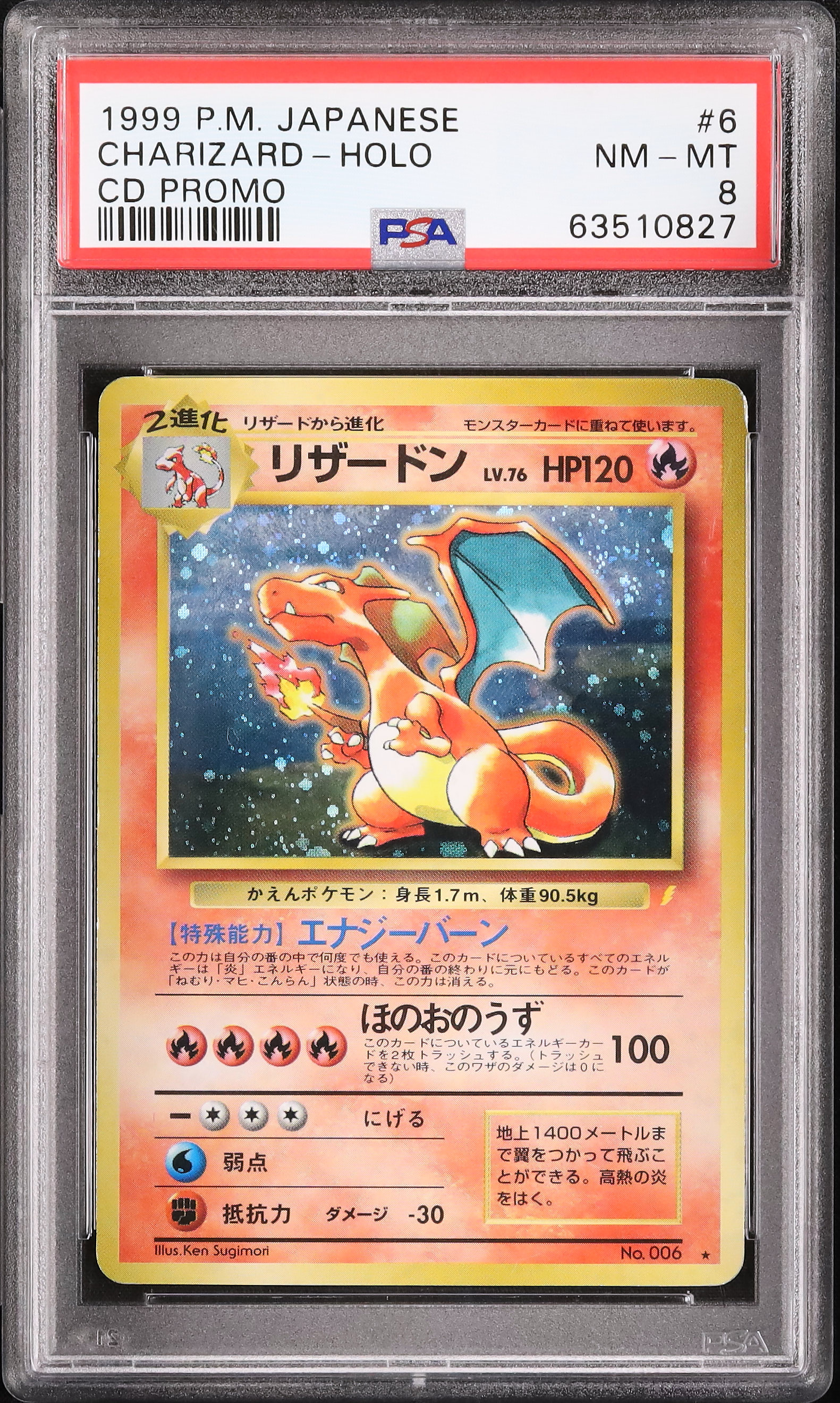 1999 Charizard PSA 8 Holo - Cardova Japan