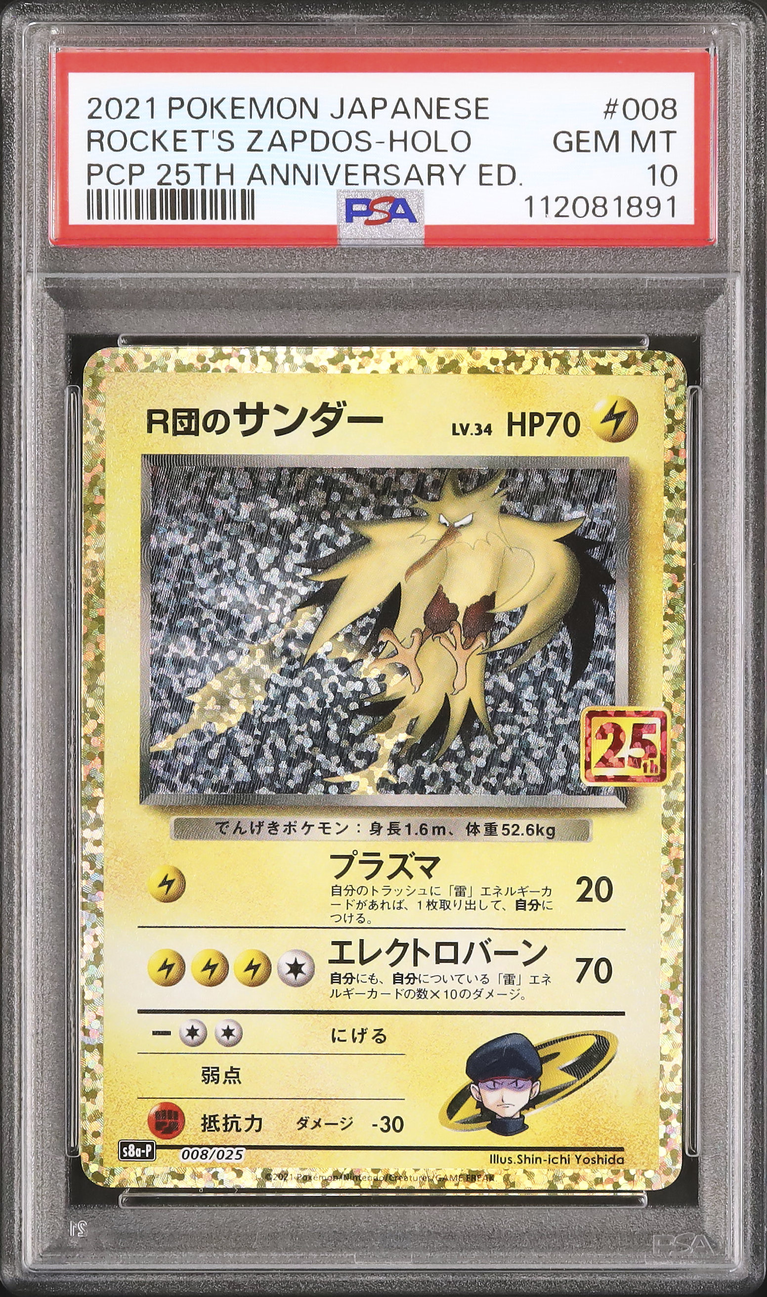 PSA10 ギャラドス XY ホロカード #021 PSA10】ギャラドス (プロモ) {XY-P} [-] - magi通販【ポケモン