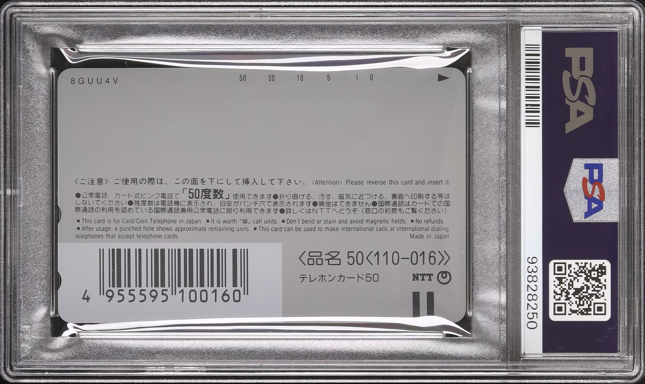1999 幻のポケモン ルギア爆誕 PSA 9 - カルドバ