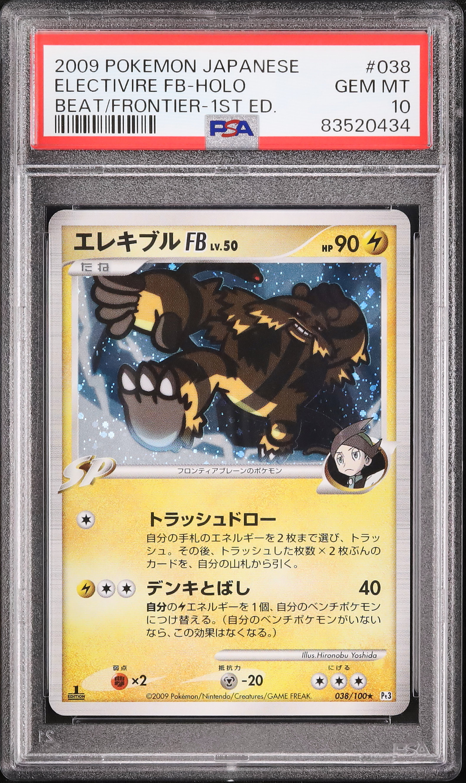 2009 Electivire FB PSA 10 1st Edition - Cardova Japan