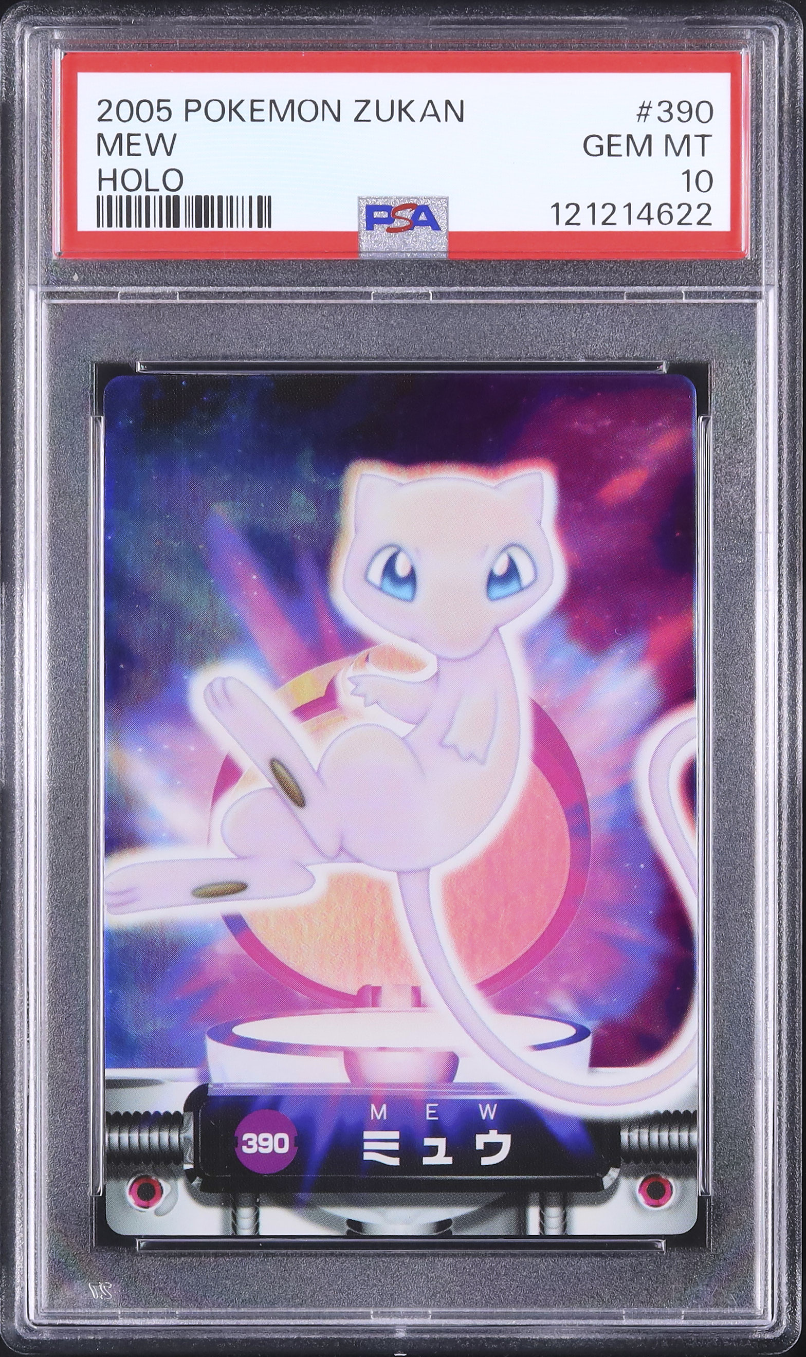 ポケモン ミュウ ずかんカード カードダス ホロ 【公式通販】