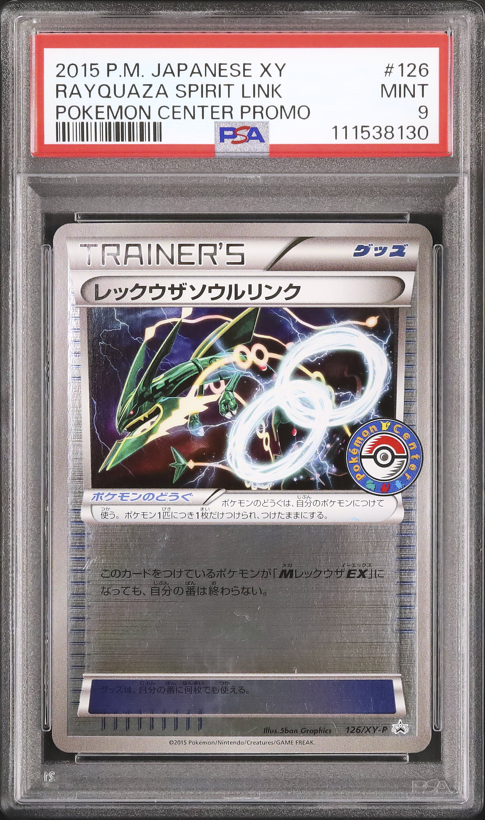 2015 Rayquaza Spirit Link PSA 9 Mirror