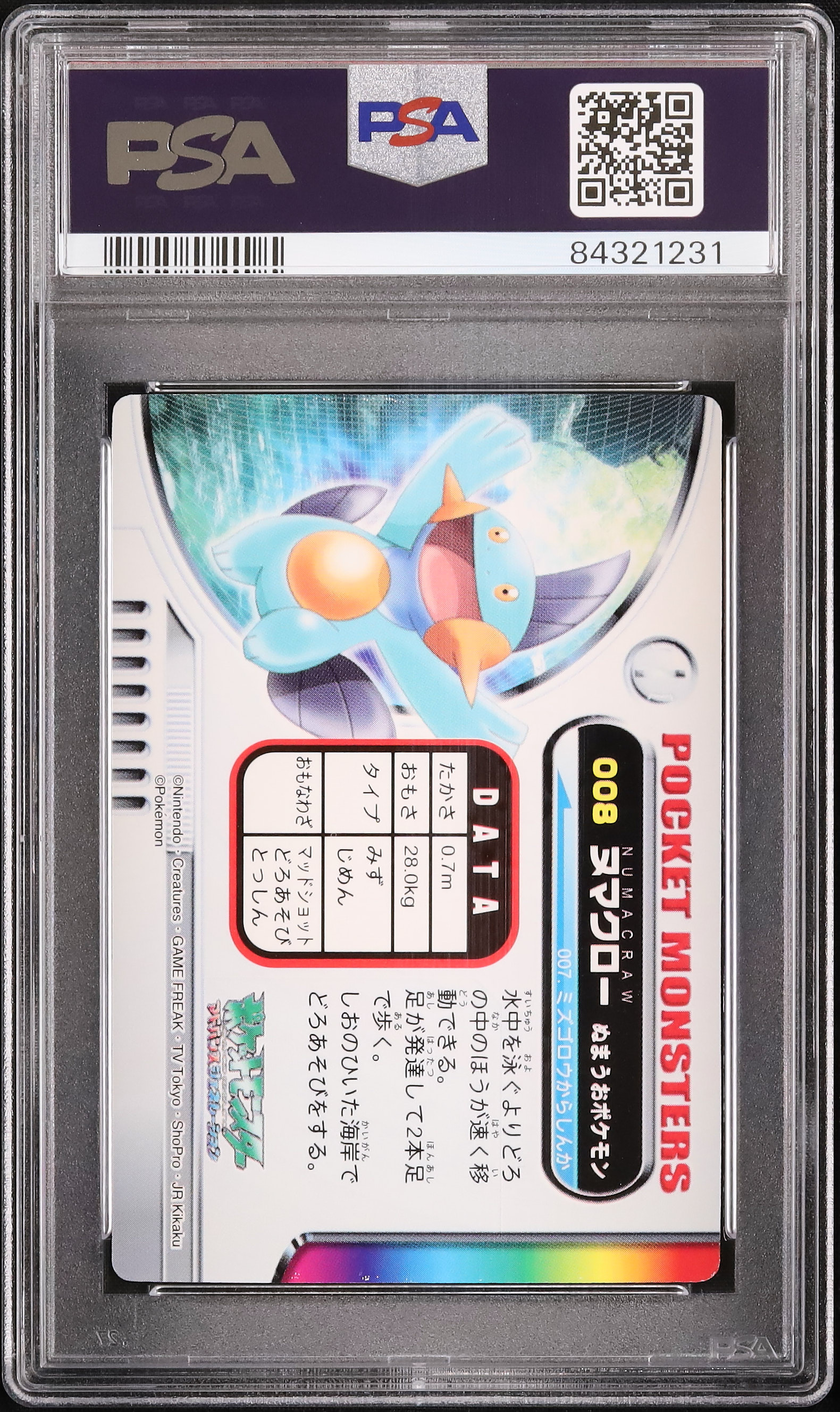 2003 ヌマクロー PSA 9 箔押し - カルドバ