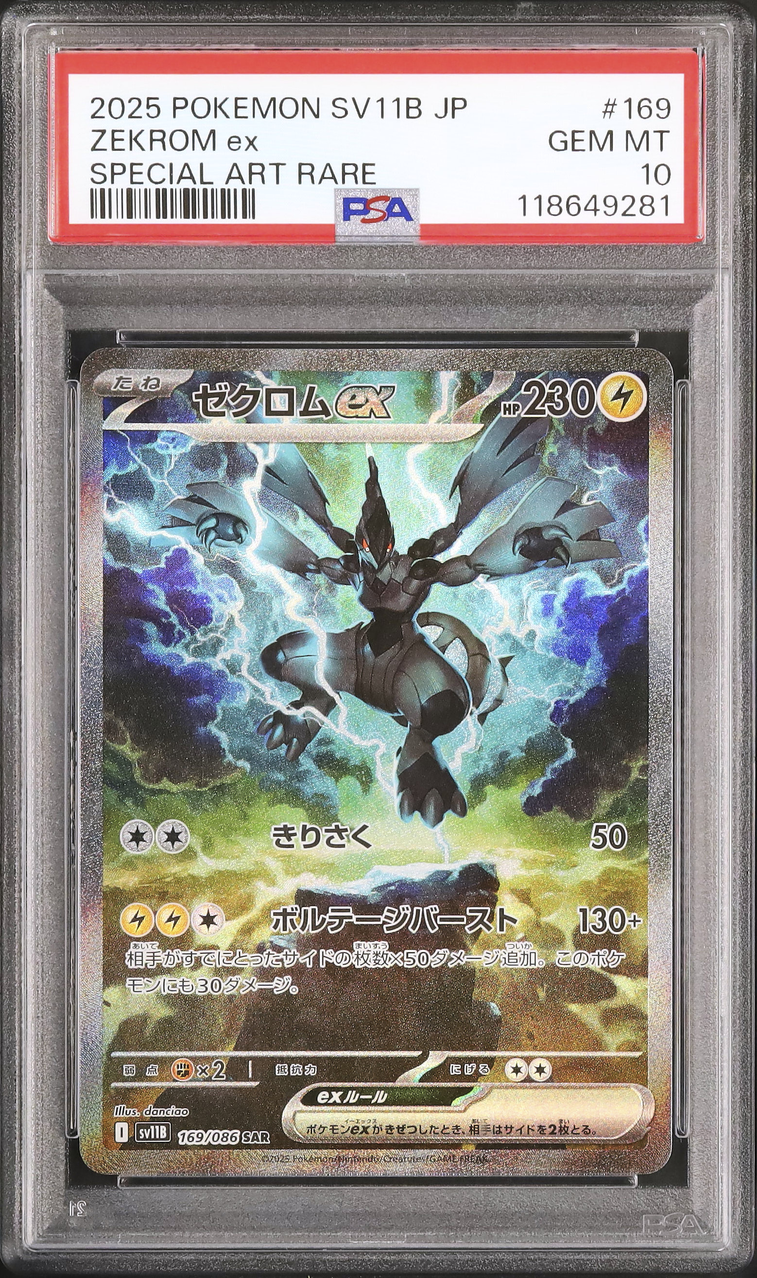 2025 サイバー・ダーク・ヴルム PSA 10 Amazon.co.jp: 遊戯王カード