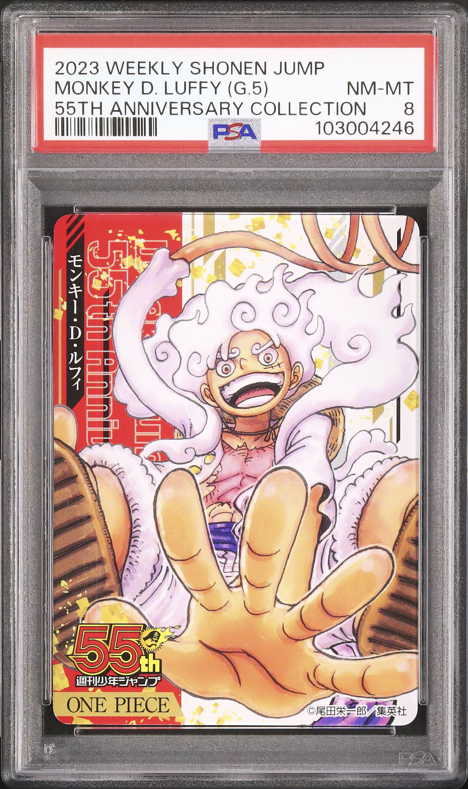 パニーニ最新08 2023 Monkey D. Luffy PSA 8 - カルドバ
