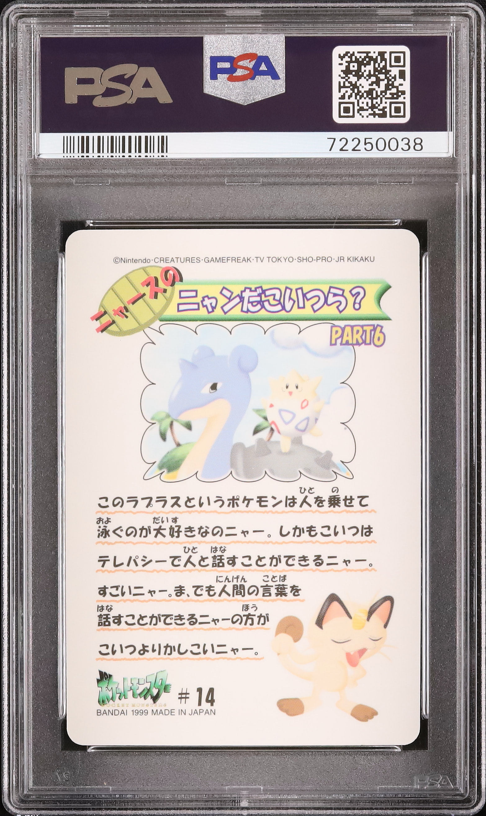 ポケモン シールダス ファンシーグラフィティ トゲピー PSA10 ポケモン シールダス ファンシーグラフィティ ピカチュウ 早め
