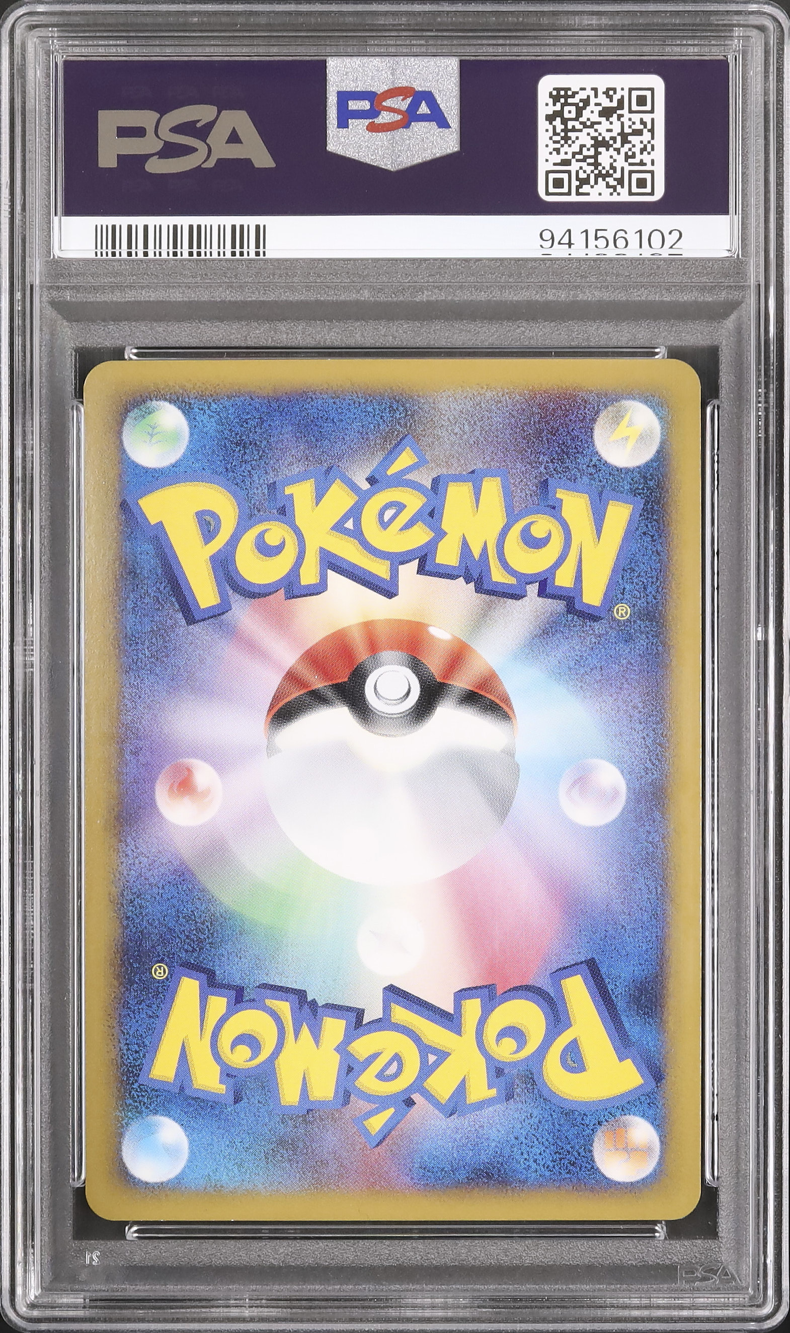 2009 ピチュー PSA 10 1st エディション - カルドバ