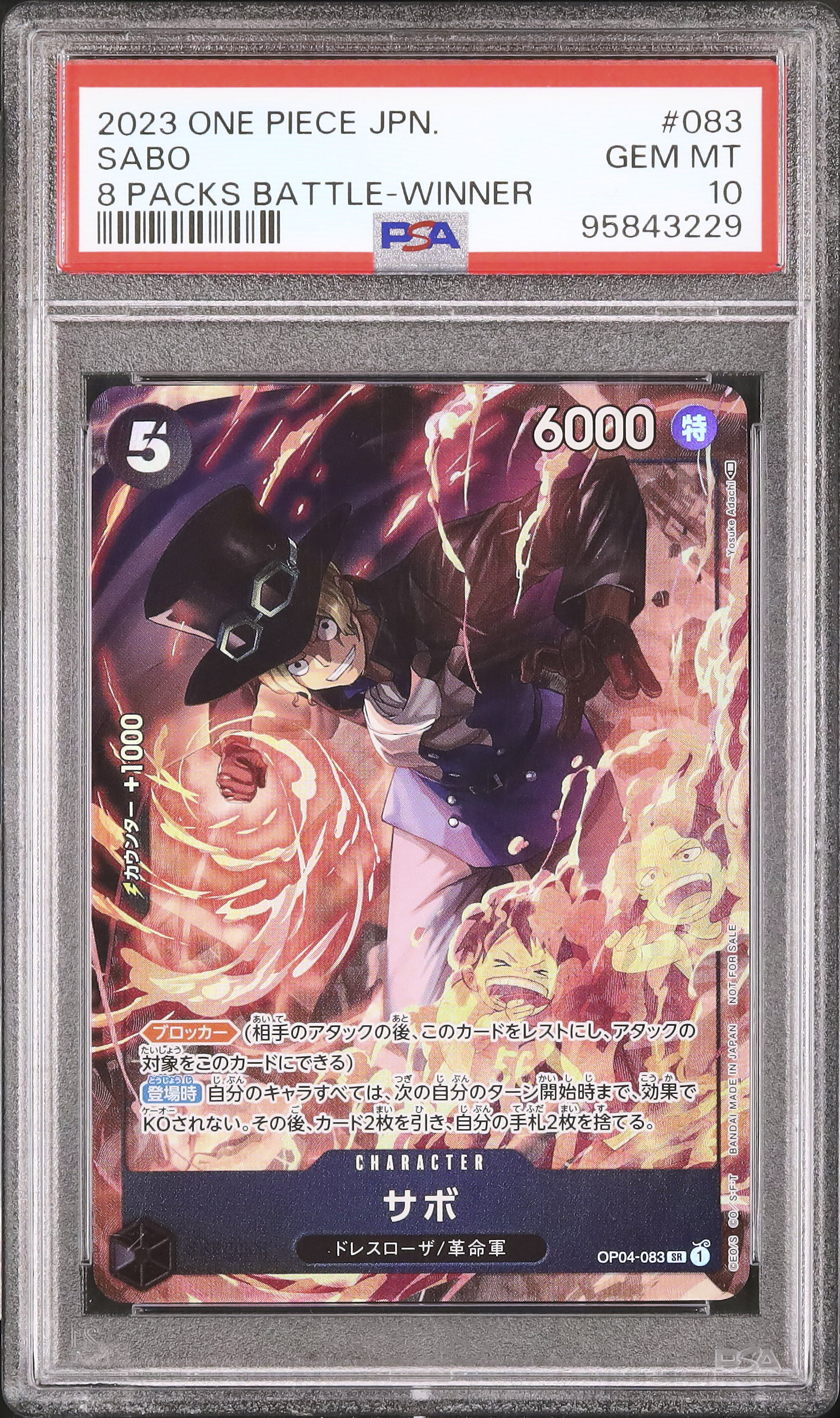 2023 ワンピースカード SABO #083 GEM MT 10