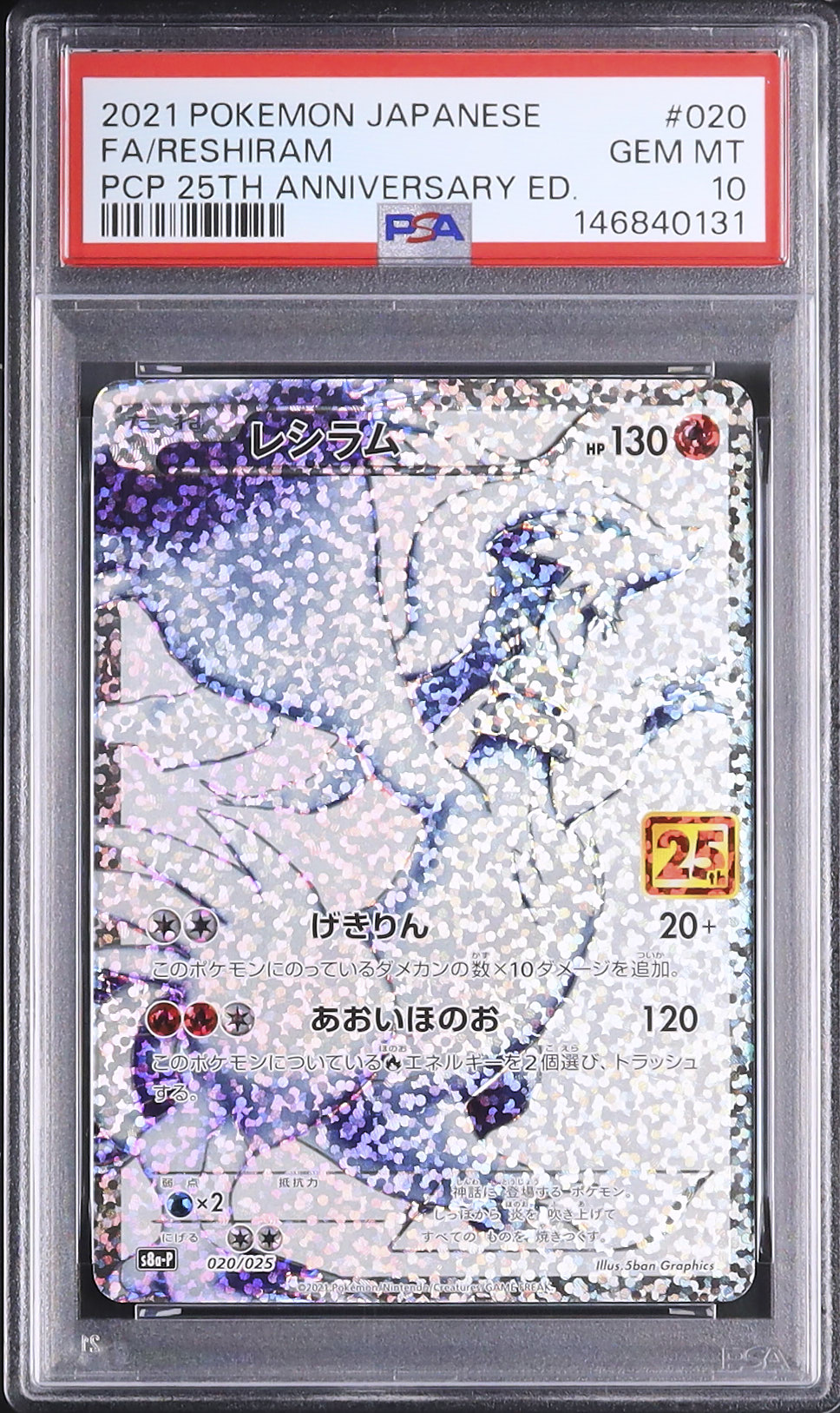 2021年 ポケモンカード FA/RESHIRAM PSA 10 2021 Reshiram PSA 10 FA - Cardova Japan