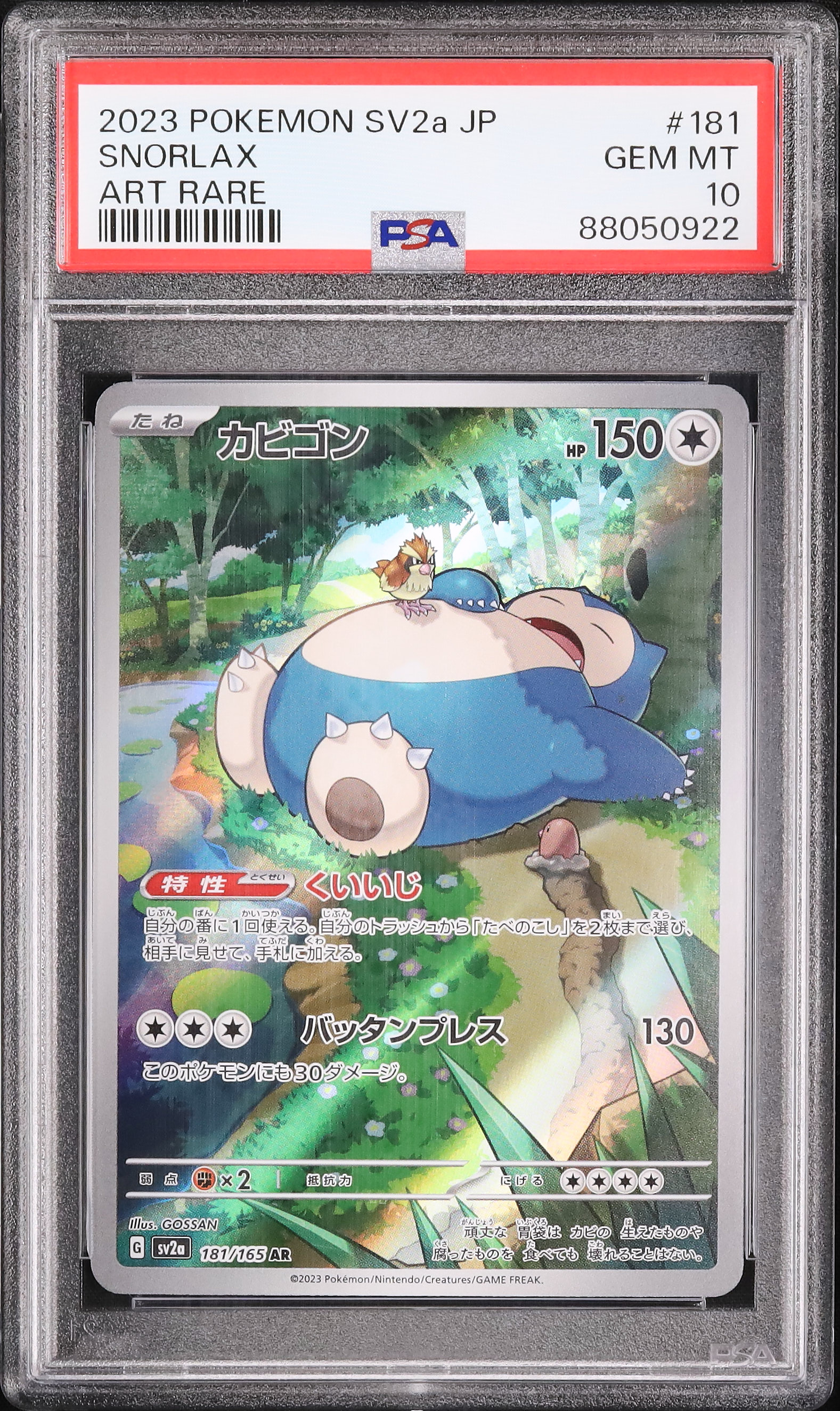 Snorlax Pokemon Card Full Art