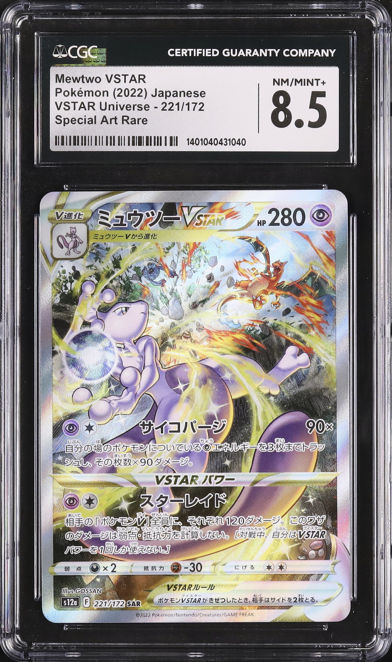 2022 Mewtwo VSTAR CGC 8.5 FA - Cardova Japan