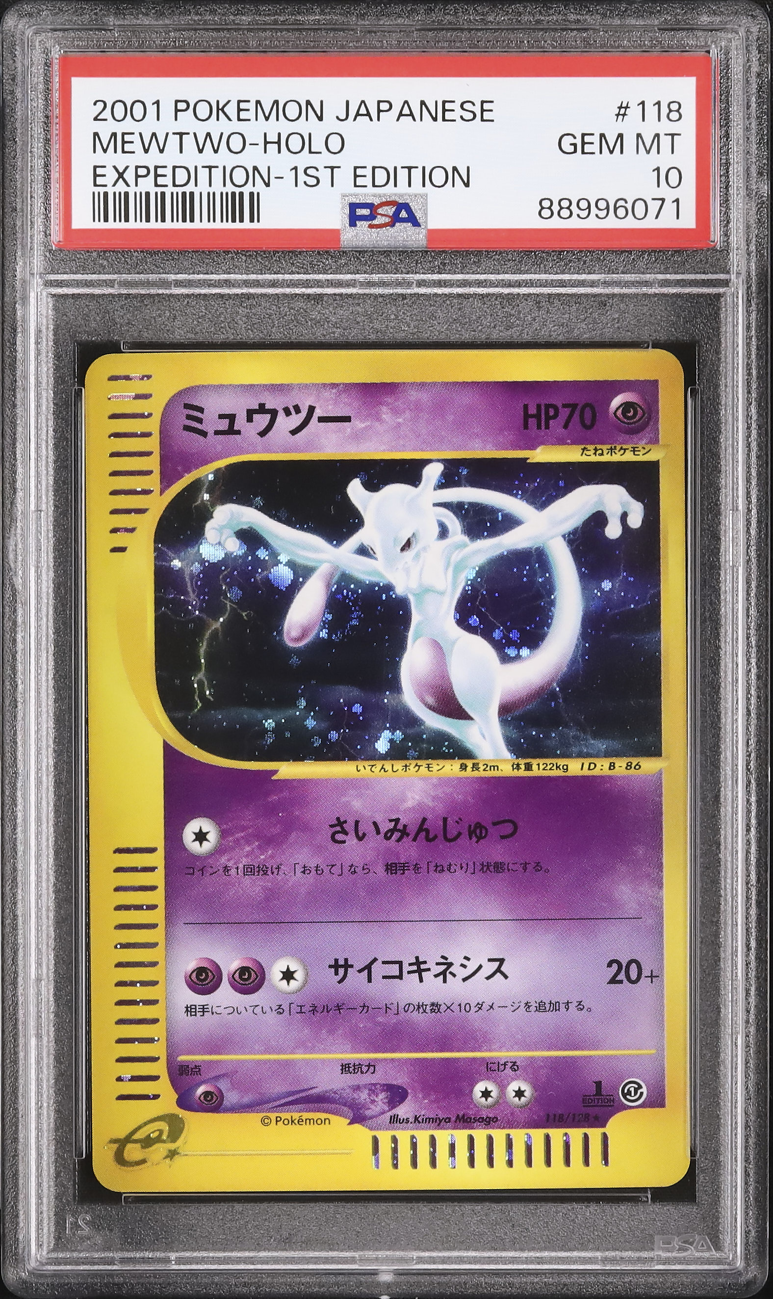 2001 ミュウツー PSA 10 1st エディション - カルドバ