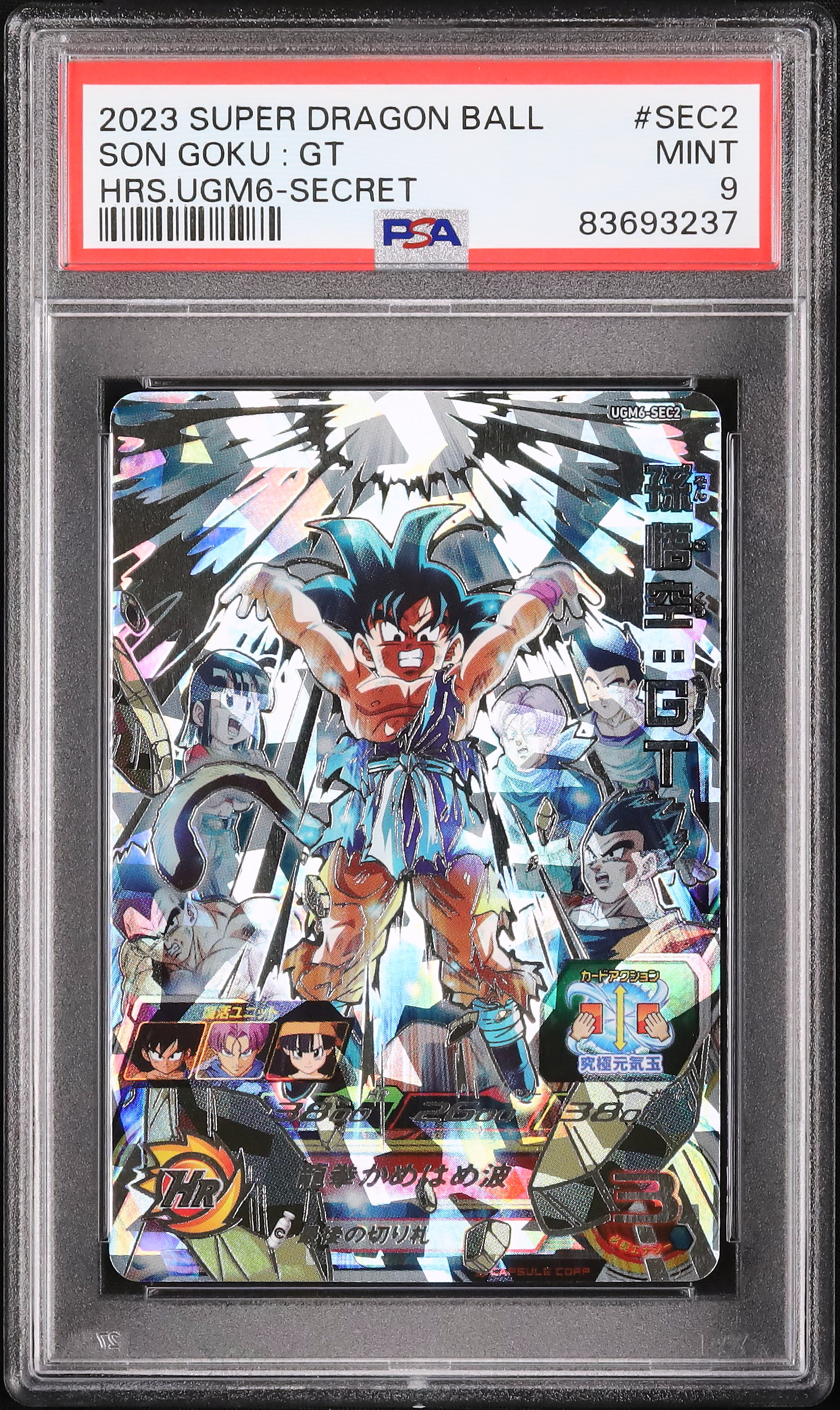 2023 孫悟空: GT PSA 9 - カルドバ