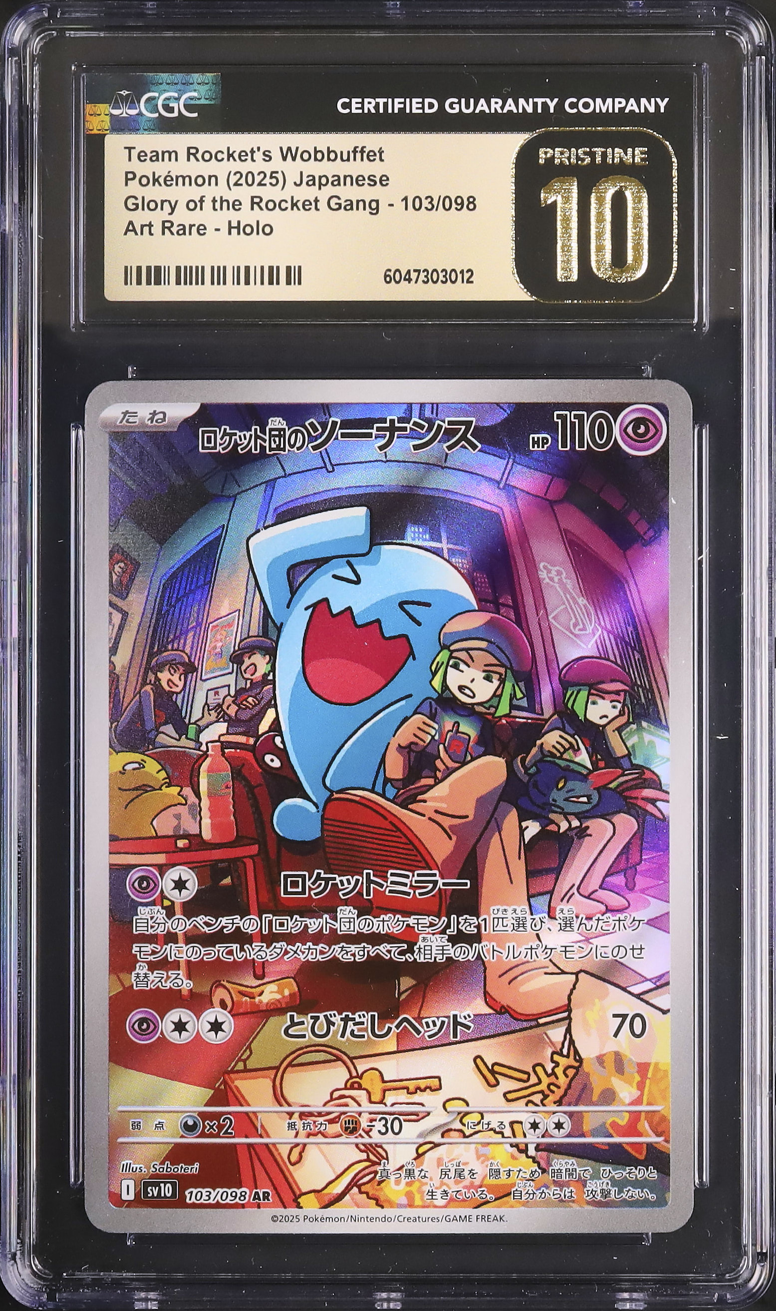 2025 Team Rocket's Wobbuffet CGC 10 - Cardova Japan