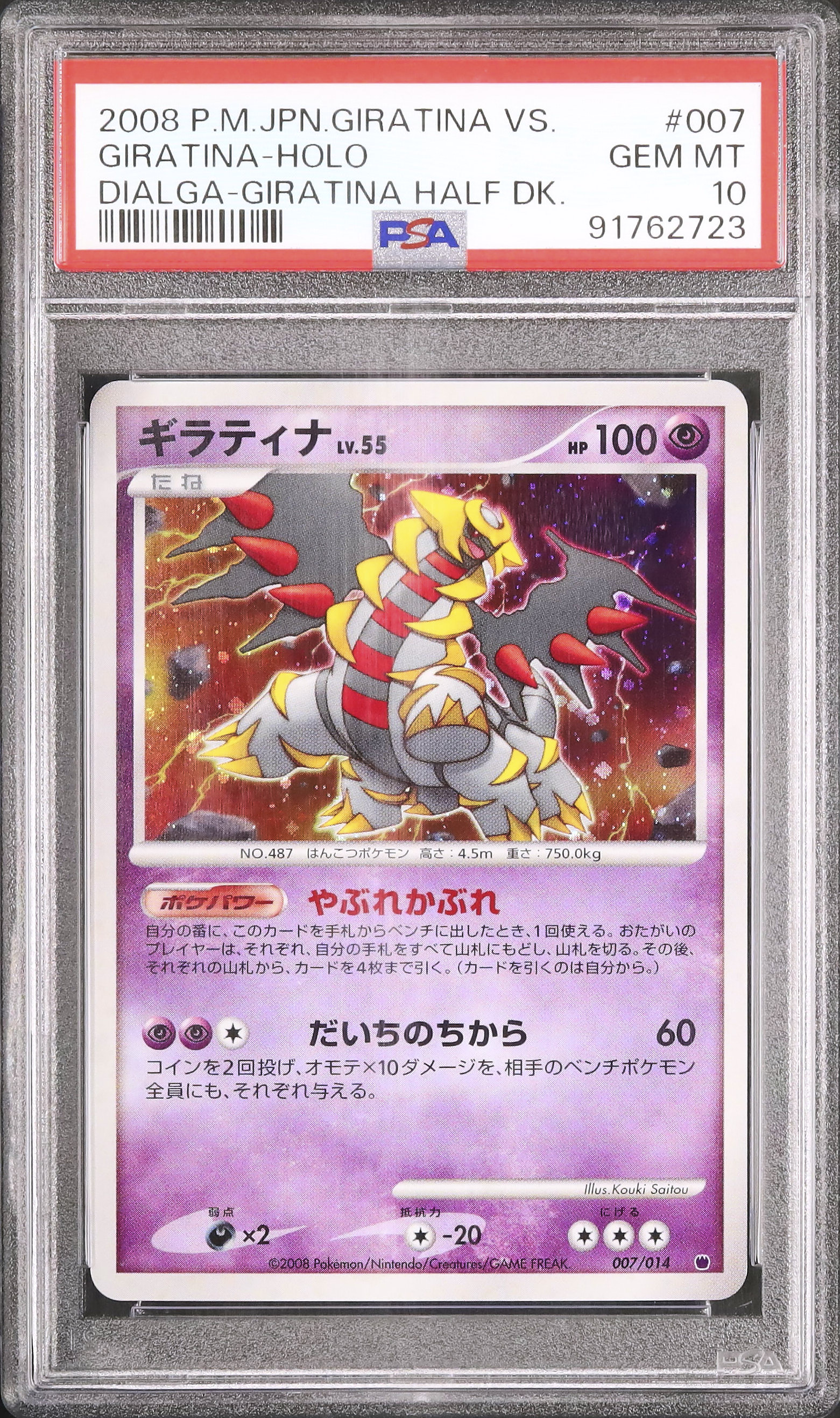 2008 Giratina PSA 10 Holo - Cardova Japan