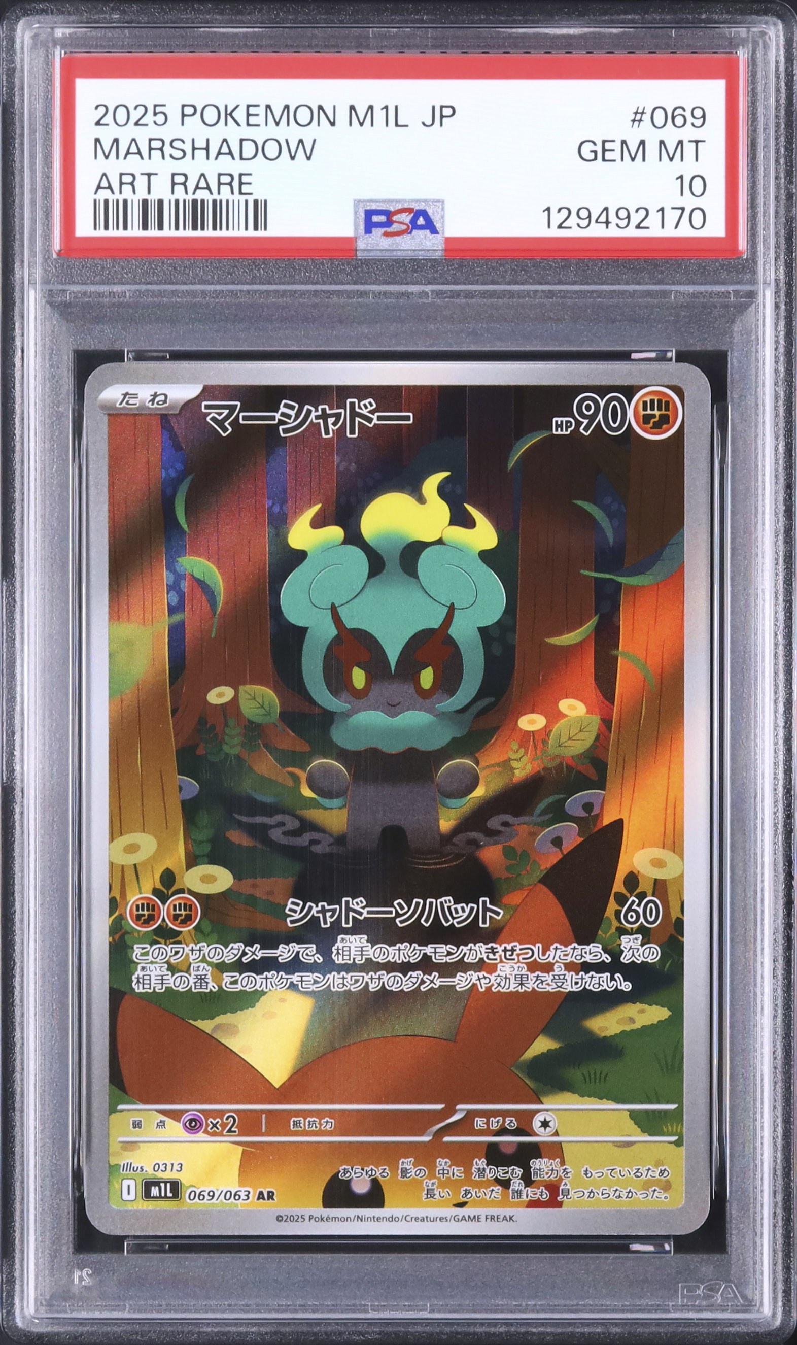 2025 マーシャドー PSA 10 - カルドバ