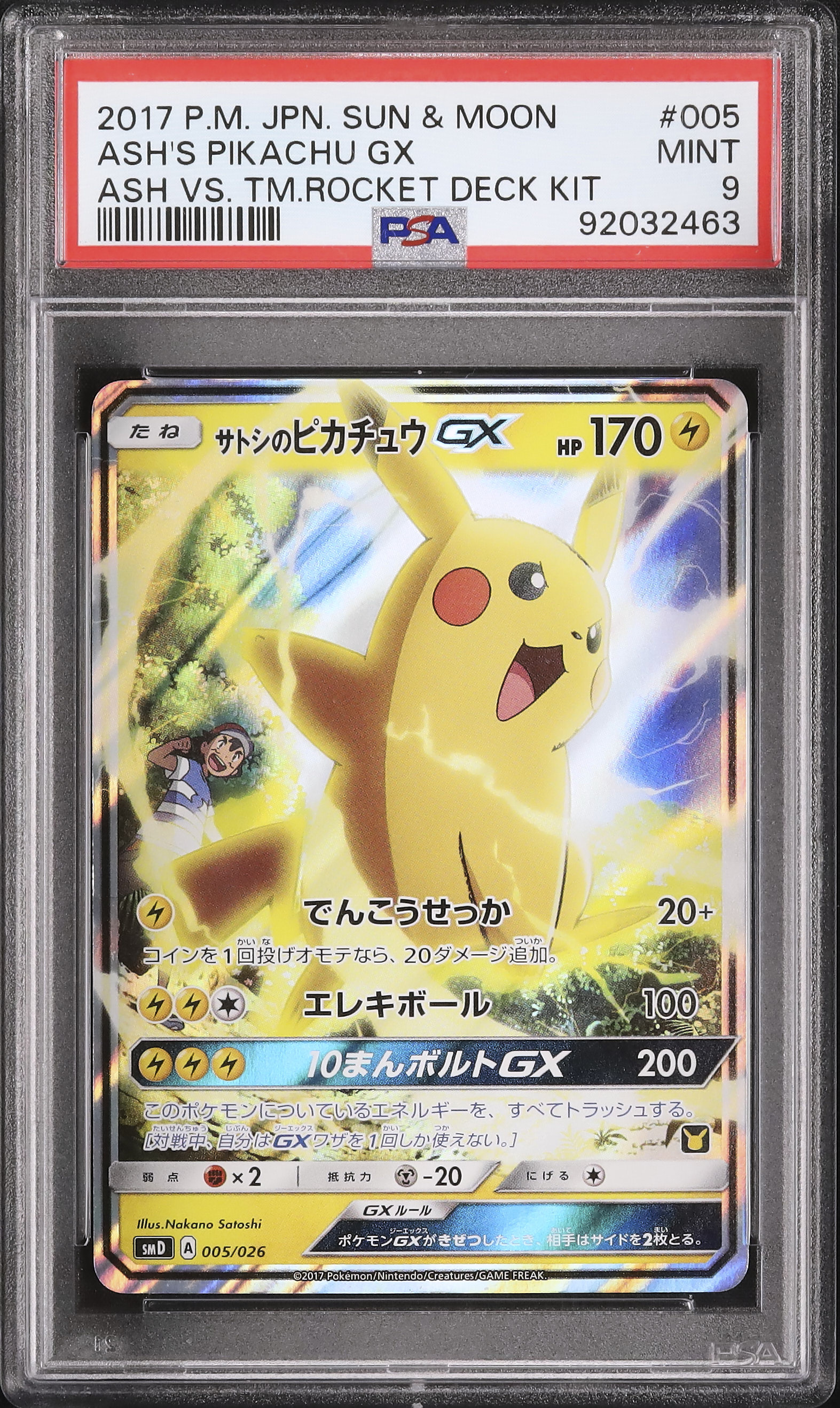 2017 Ash's Pikachu GX PSA 9 - Cardova Japan