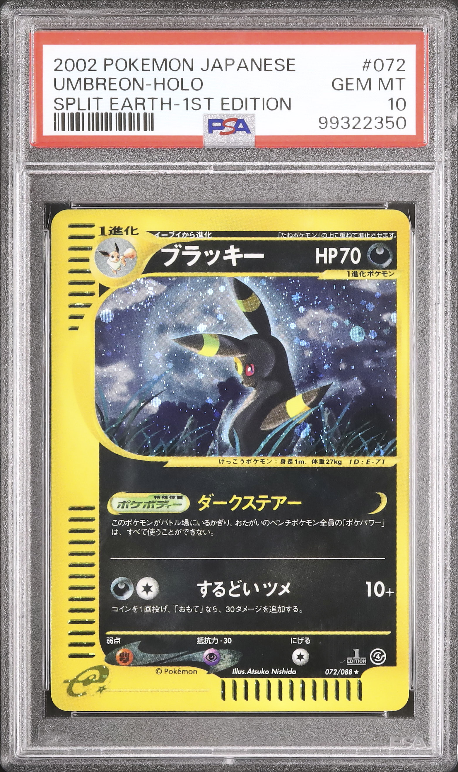2002 ポケモンカード ブラッキー McDonald’s プロモ PSA10 Auction Prices Realized Tcg Cards 2002 POKEMON JAPANESE